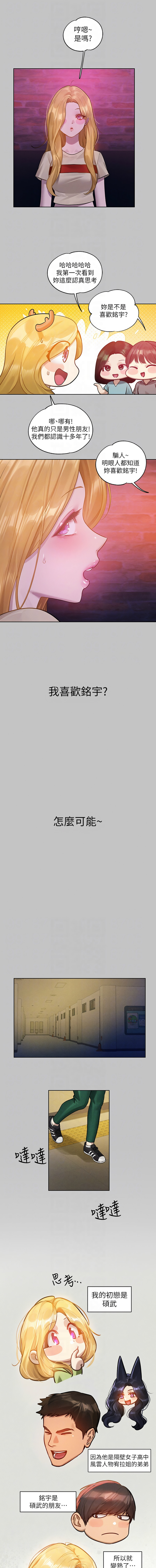 [豆腐渣] 富家女姐姐 外传 (正传支线) | 富家女姐姐 外傳 (正傳支線) 1-10 [Chinese] [Ongoing] numero di immagine  139