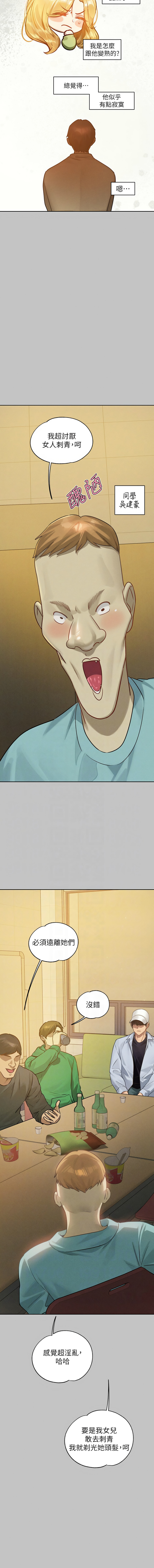 [豆腐渣] 富家女姐姐 外传 (正传支线) | 富家女姐姐 外傳 (正傳支線) 1-10 [Chinese] [Ongoing] numero di immagine  140