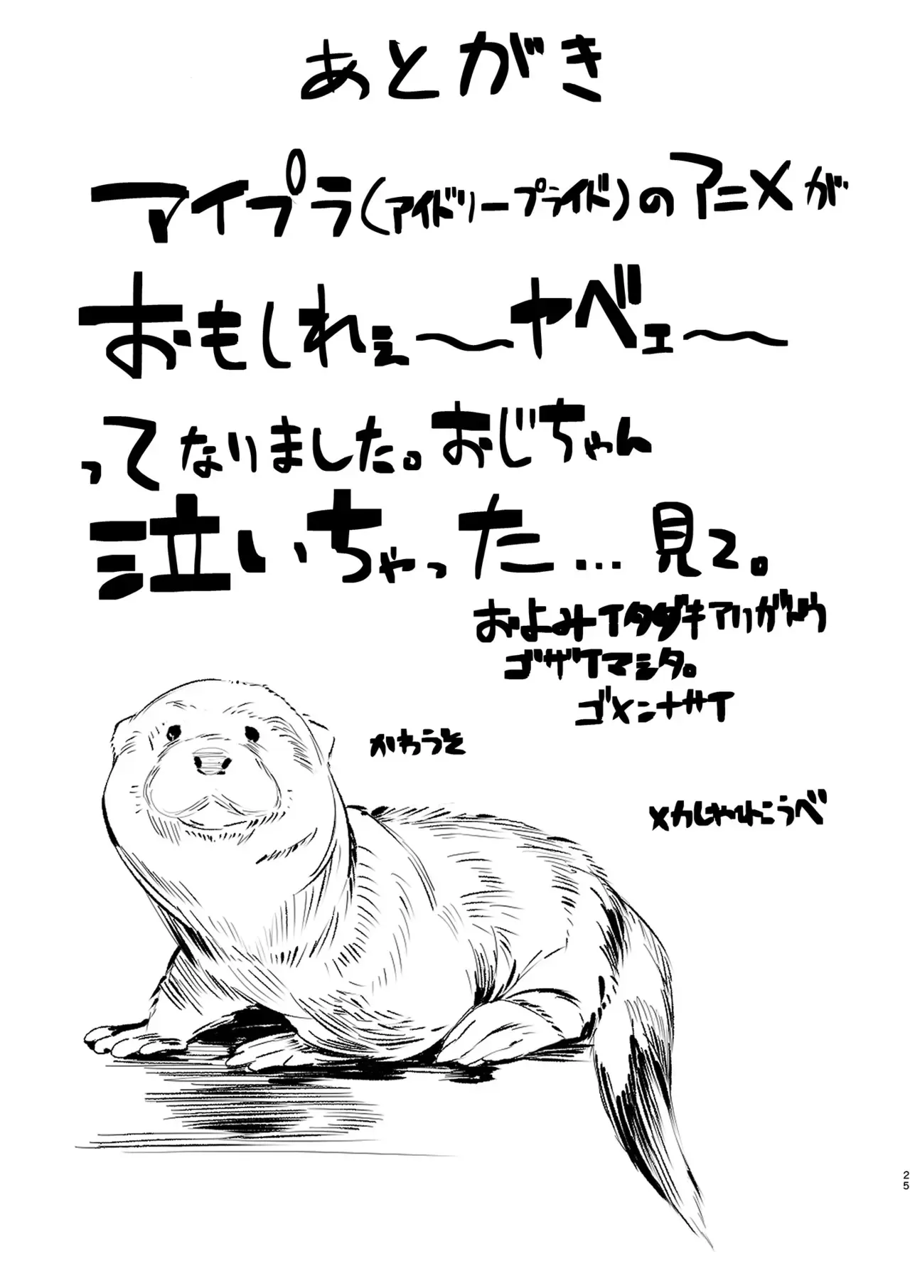 [LV426 (Mecha Sharekoube)] IMPATIENCE | IMPACIENCIA (Fate/Grand Order) [Spanish] [Muslos No Hentais] [Digital] 图片编号 25