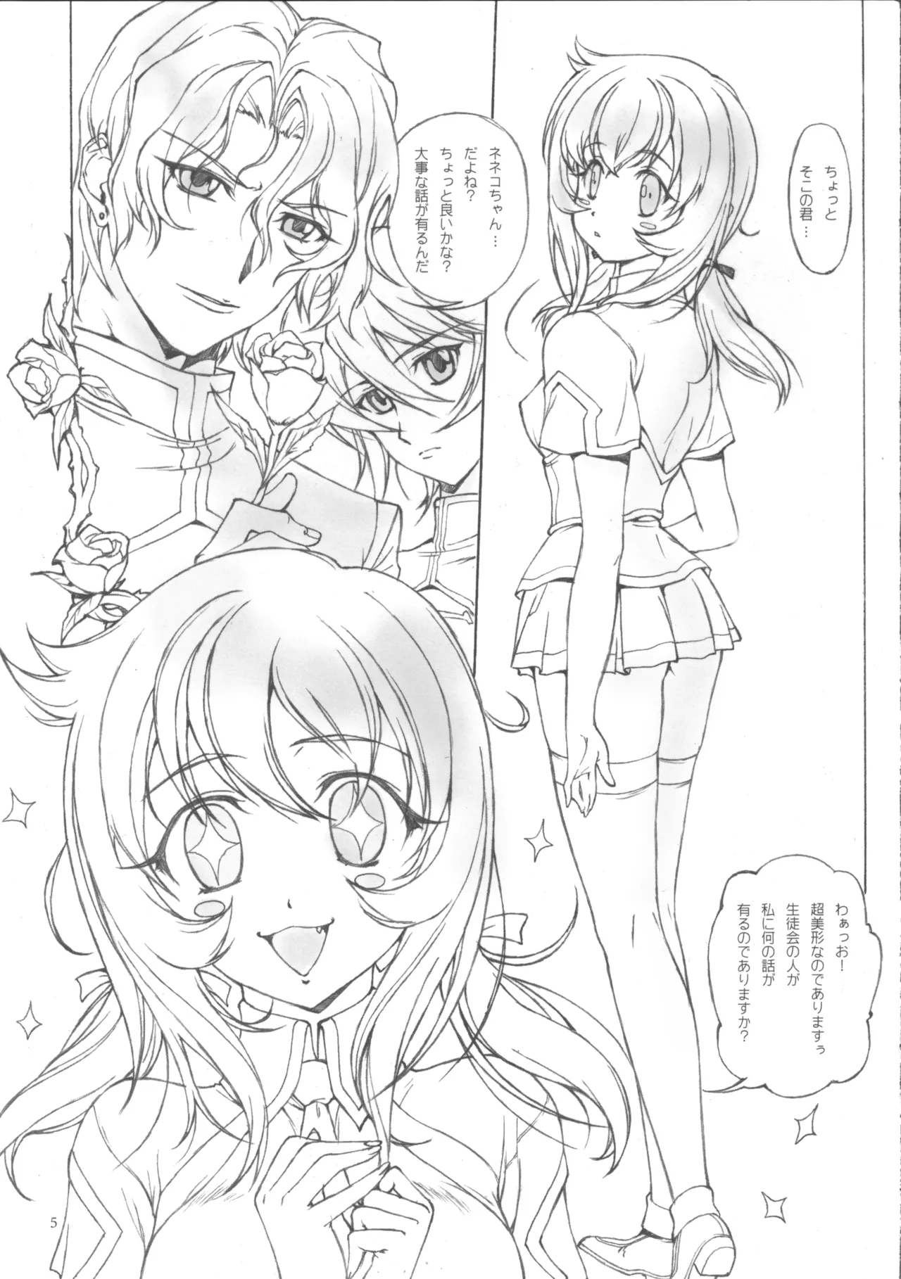 (C76) [Studio Retake (Chisasa Shouichi)] TX IDOL -SoLa HiMe- (Sora o Kakeru Shoujo) Bildnummer 6