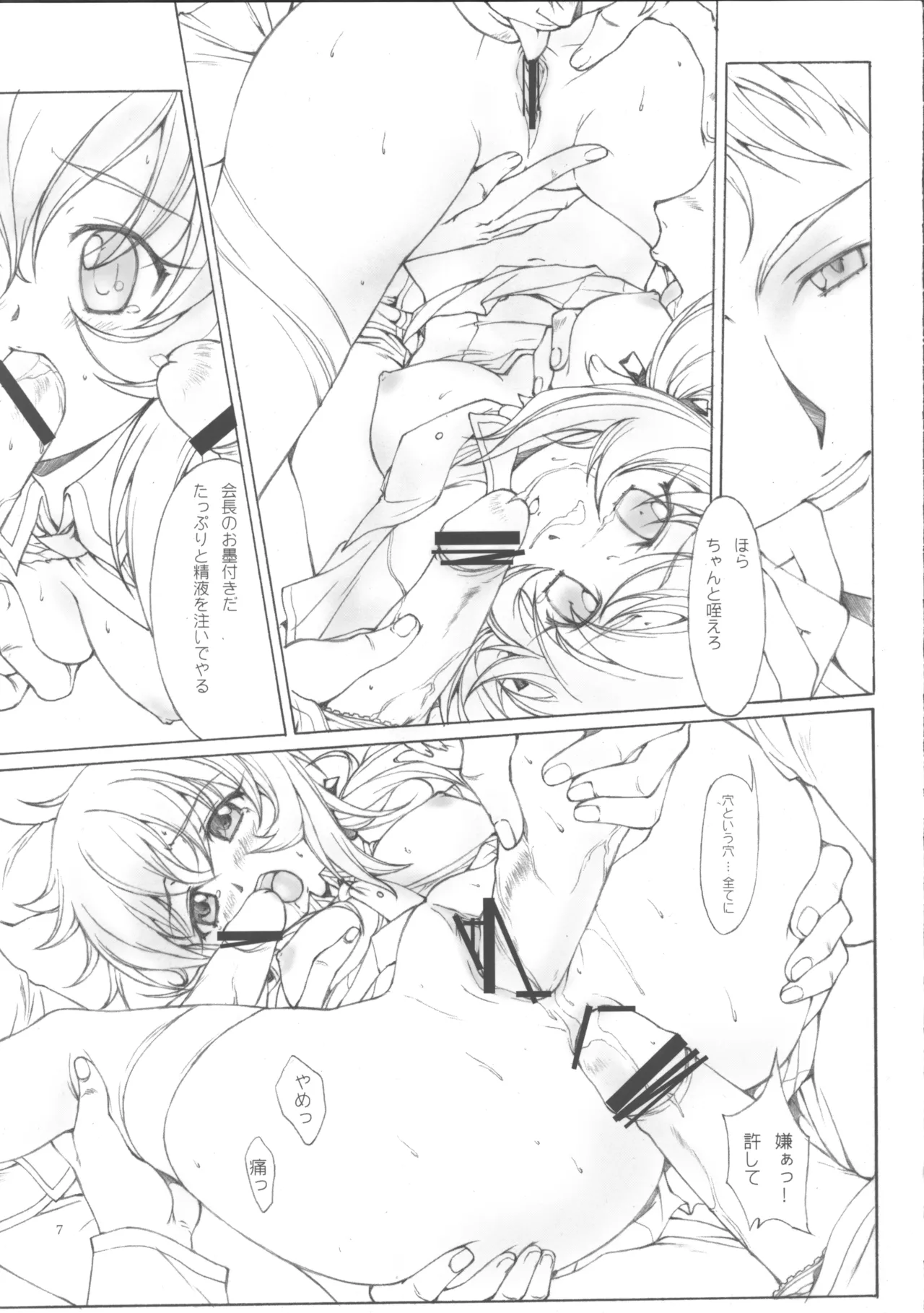 (C76) [Studio Retake (Chisasa Shouichi)] TX IDOL -SoLa HiMe- (Sora o Kakeru Shoujo) Bildnummer 8