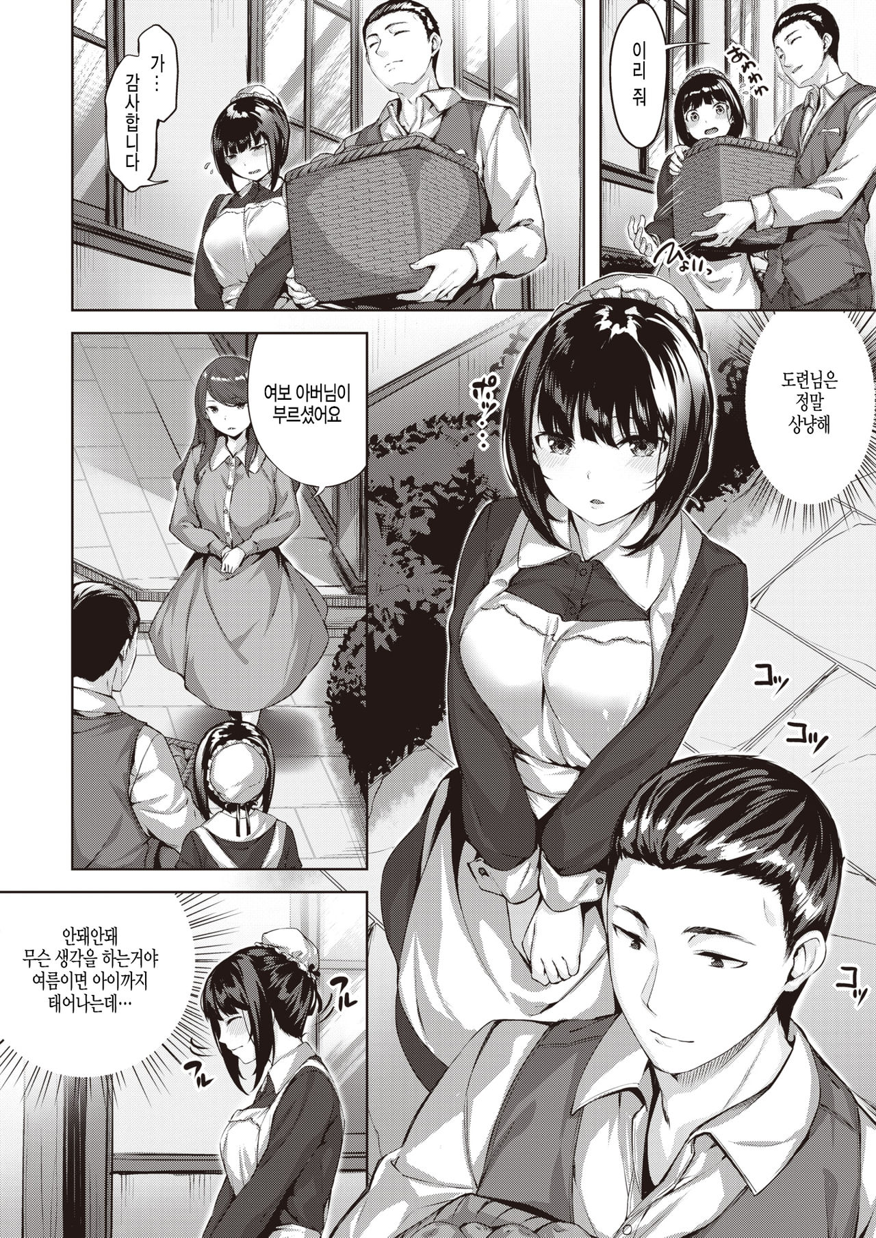 [Hinasaki Yo] Oumagatoki ni Sasayaite (COMIC Kairakuten BEAST 2020-04) [Korean] [Digital] 图片编号 2