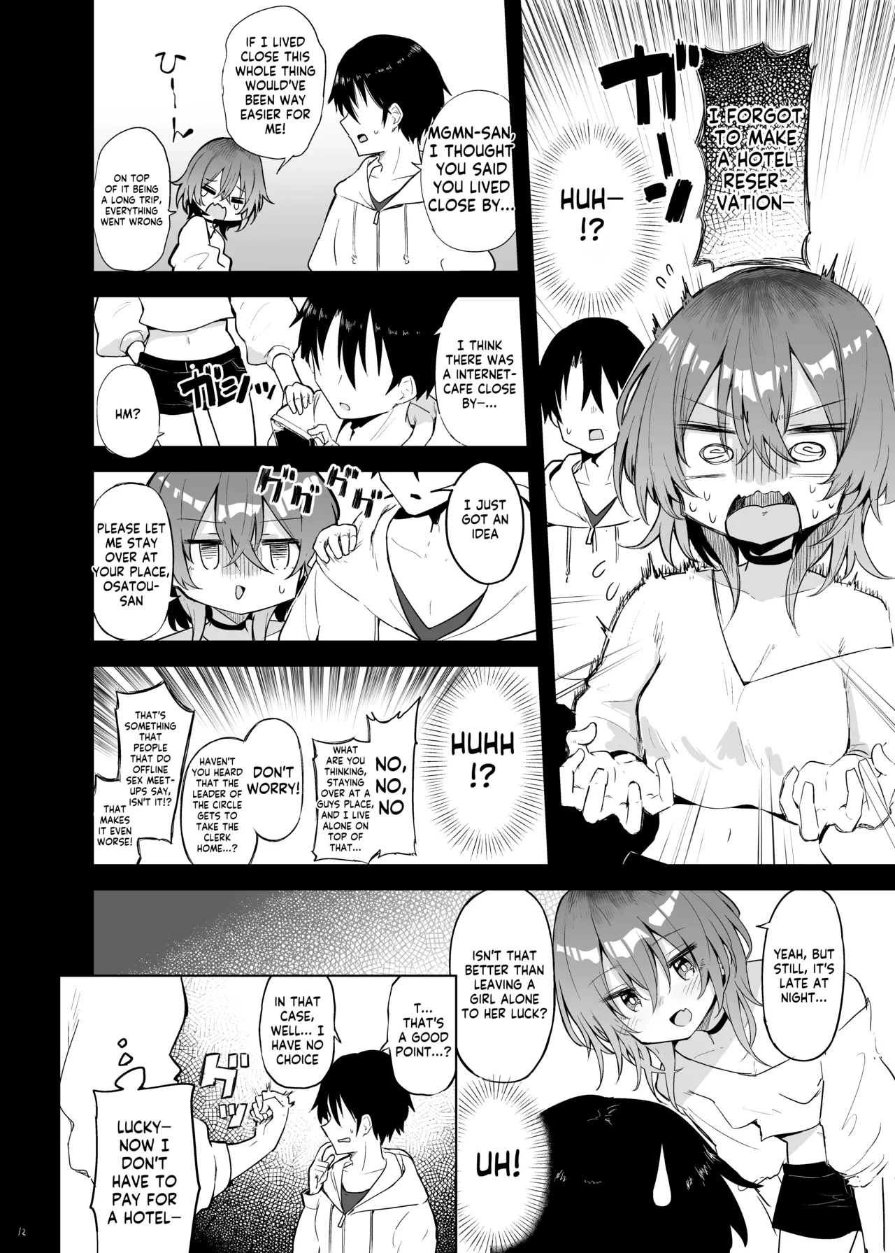 [Arutana (Chipa)] Megumin Cosplayer to Off-Pako Gokko (Kono Subarashii Sekai ni Syukufuku o!) [English] [Kappasa] [Digital] 이미지 번호 12