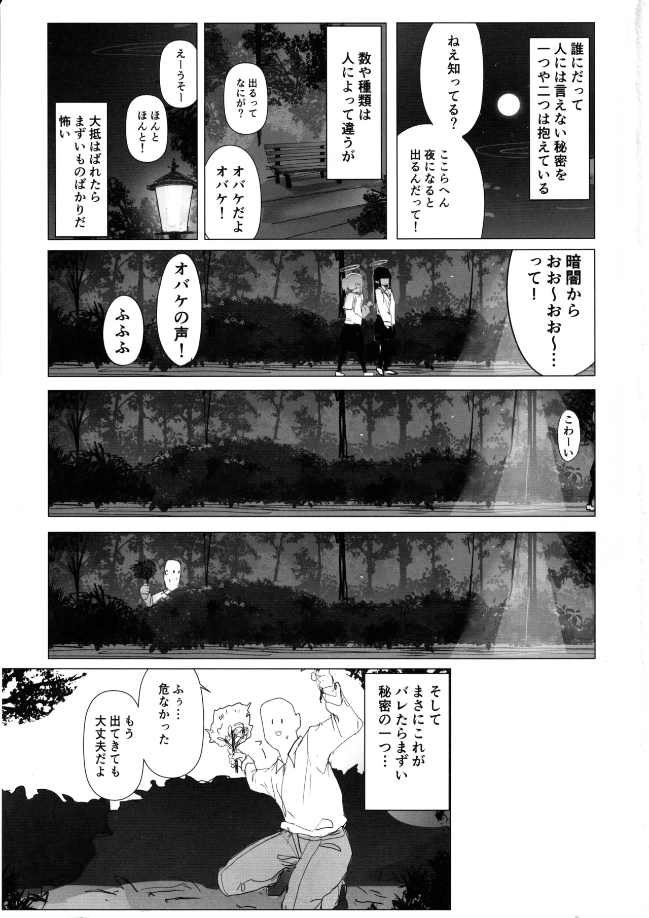 (C105) [栗芋操舵 (栗芋パイ)] ビュルーアーカンイク!5 (ブルーアーカイブ) 图片编号 2