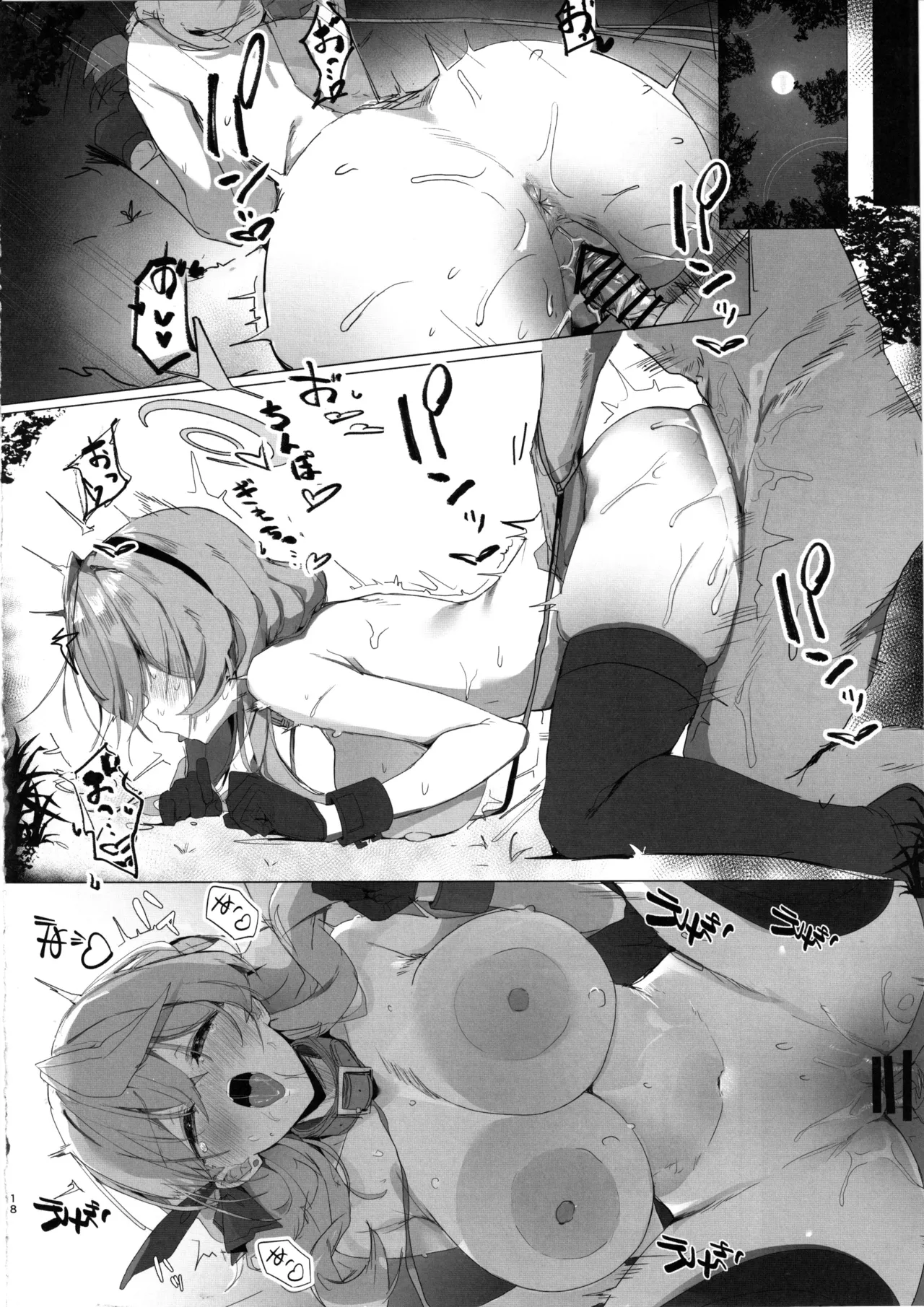 (C105) [栗芋操舵 (栗芋パイ)] ビュルーアーカンイク!5 (ブルーアーカイブ) 图片编号 17