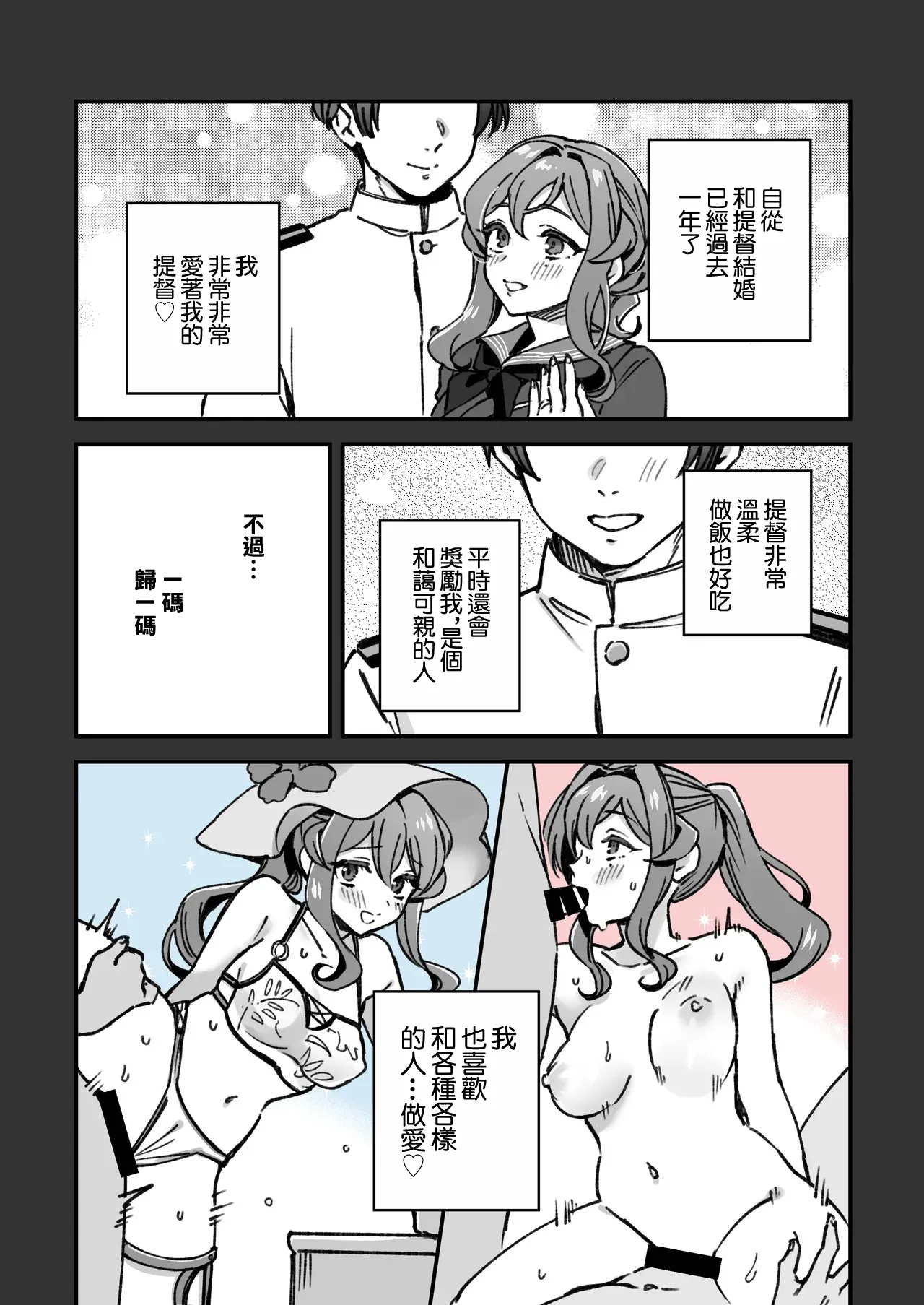 [3260 (三郎)] 艦娘Gotlandの不貞まんが (艦隊これくしょん -艦これ-) 图片编号 2