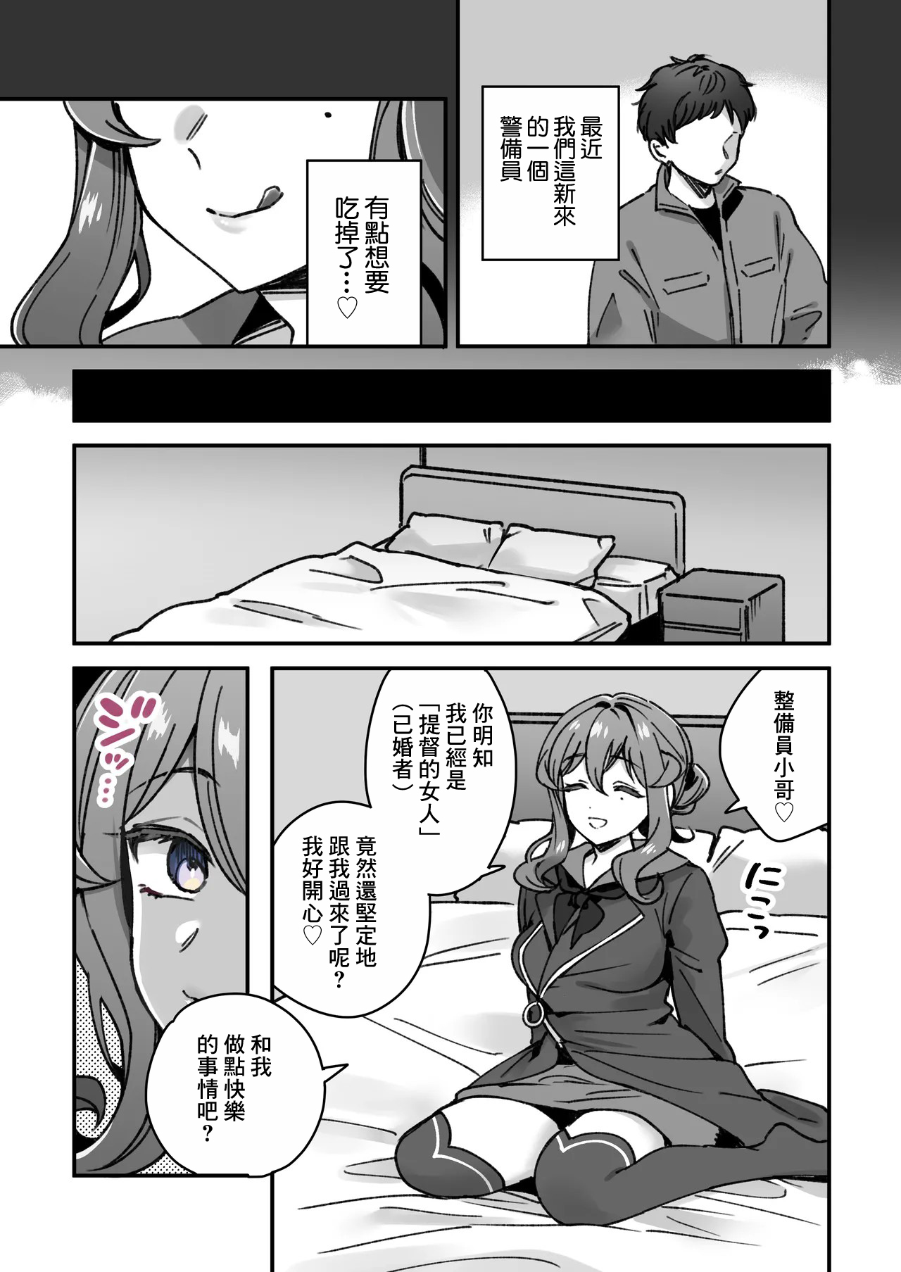 [3260 (三郎)] 艦娘Gotlandの不貞まんが (艦隊これくしょん -艦これ-) 图片编号 3