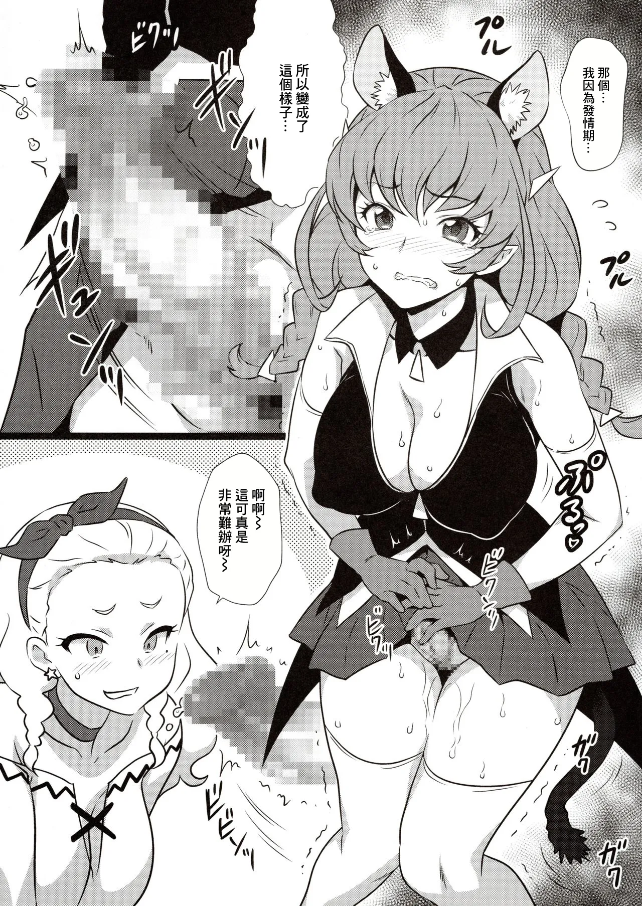 (C96) [ヨロコビの国 (JOY RIDE)] ヨロコビの国 Vol.36.5 (スター☆トゥインクルプリキュア) 图片编号 2