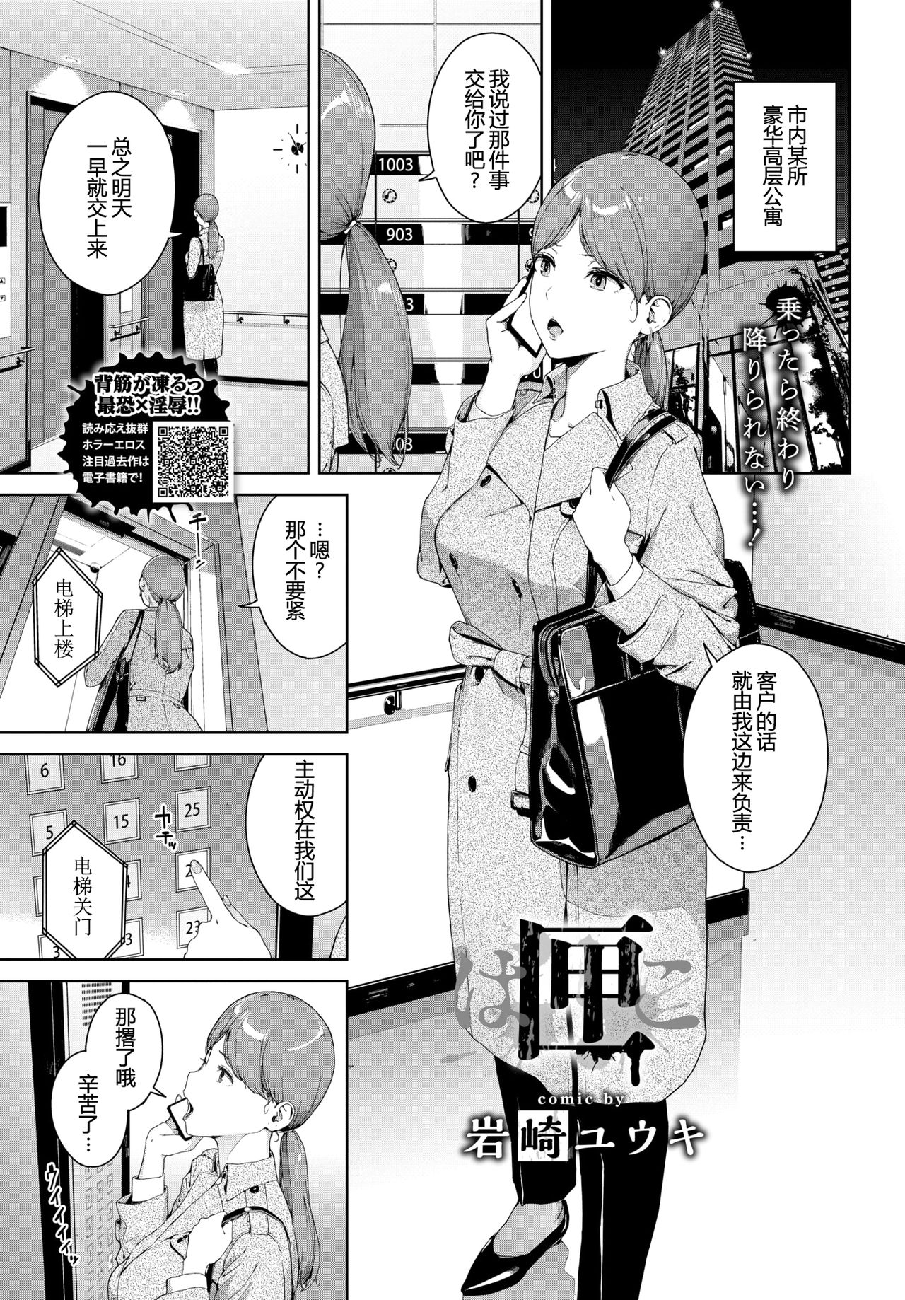 [Iwasaki Yuuki] Hako (COMIC BAVEL 2020-04) [Chinese] [消息闭塞的上班族汉化] Bildnummer 1
