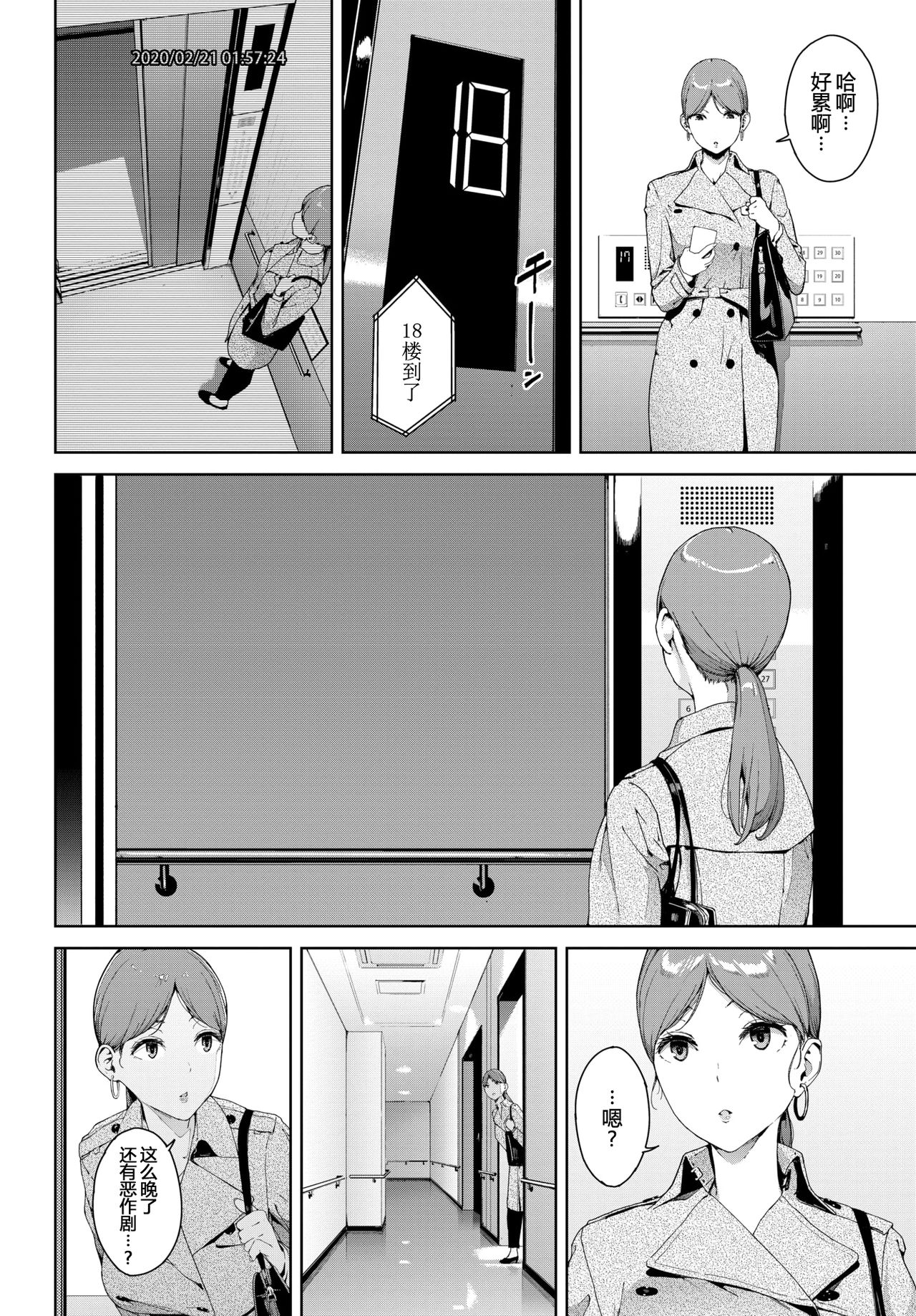 [Iwasaki Yuuki] Hako (COMIC BAVEL 2020-04) [Chinese] [消息闭塞的上班族汉化] Bildnummer 2