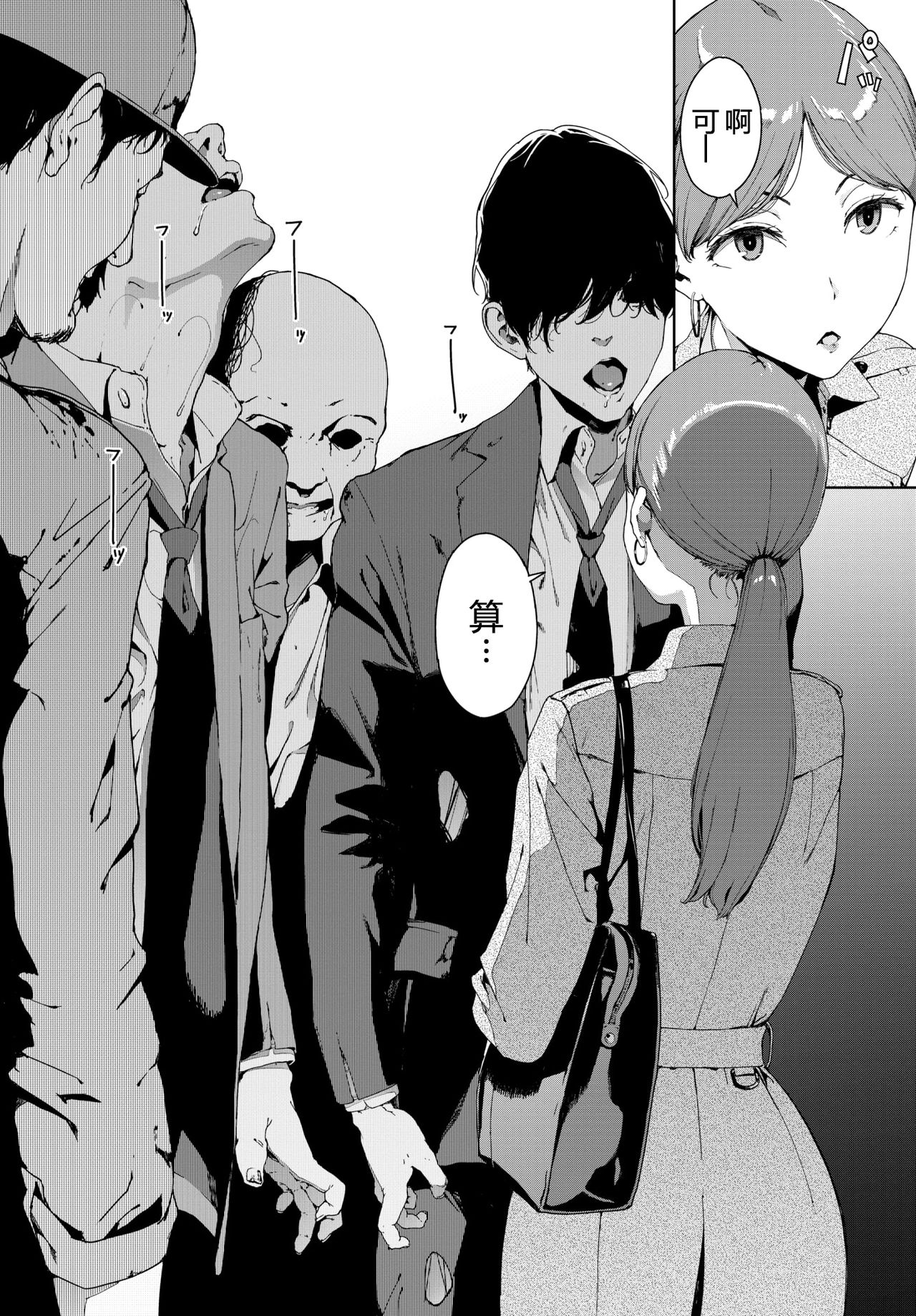 [Iwasaki Yuuki] Hako (COMIC BAVEL 2020-04) [Chinese] [消息闭塞的上班族汉化] Bildnummer 4