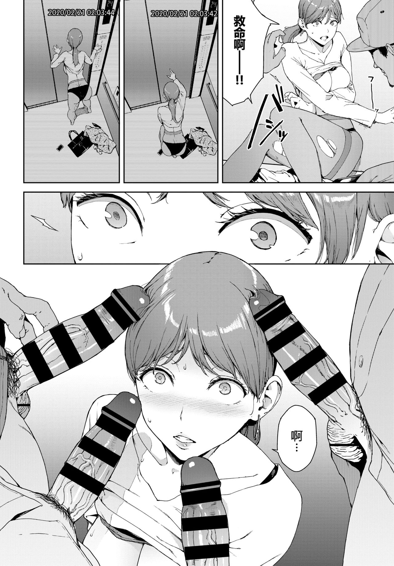 [Iwasaki Yuuki] Hako (COMIC BAVEL 2020-04) [Chinese] [消息闭塞的上班族汉化] Bildnummer 8