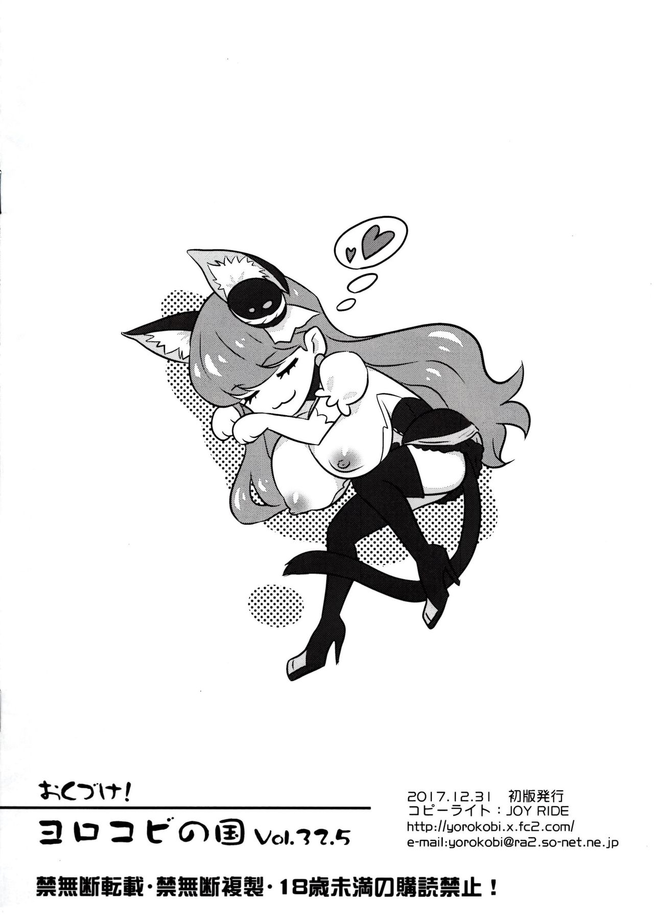 (C93) [ヨロコビの国 (JOY RIDE)] ヨロコビの国 vol.32.5 (キラキラ☆プリキュアアラモード) 图片编号 2