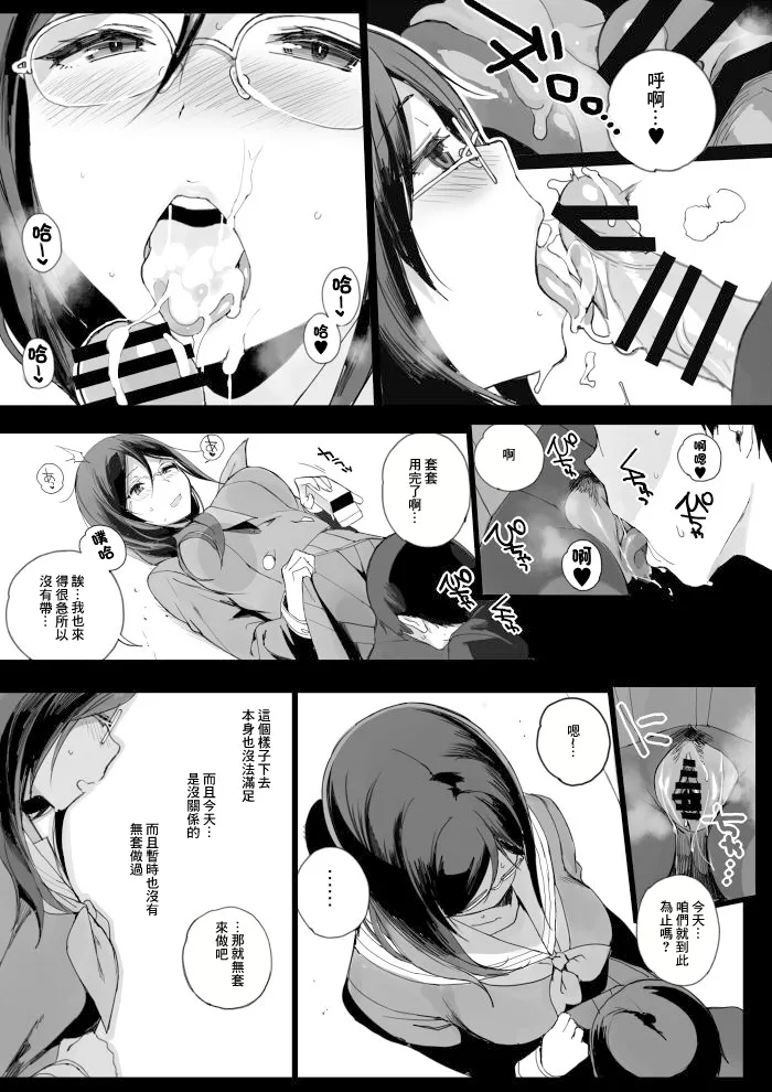 (C88) [NANIMOSHINAI (笹森トモエ)] TTH 13.5 (響け!ユーフォニアム) [DL版] image number 4