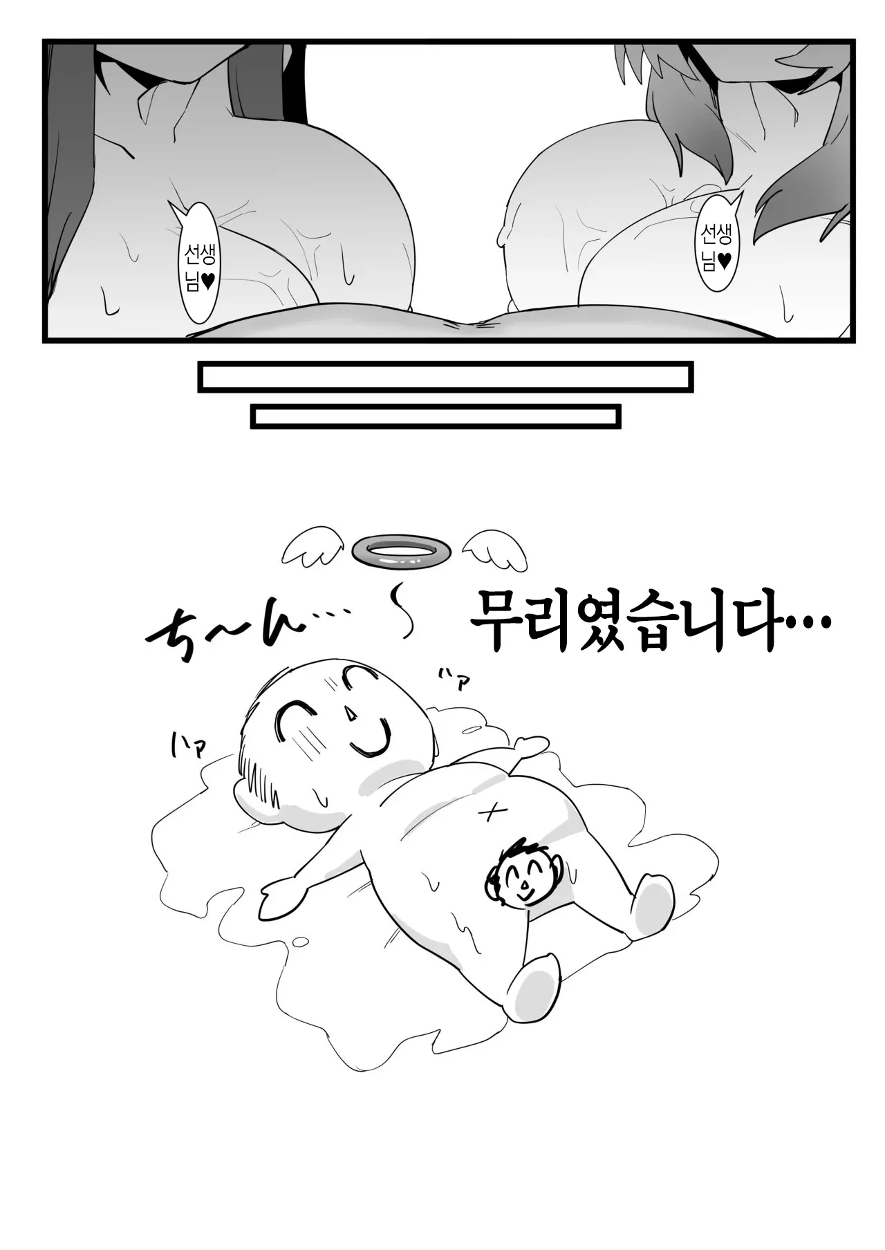 [GENE:SIS (Natsune Gene)] Haru o Moru | 봄을 담다 (Blue Archive) [Korean] [Digital] image number 16