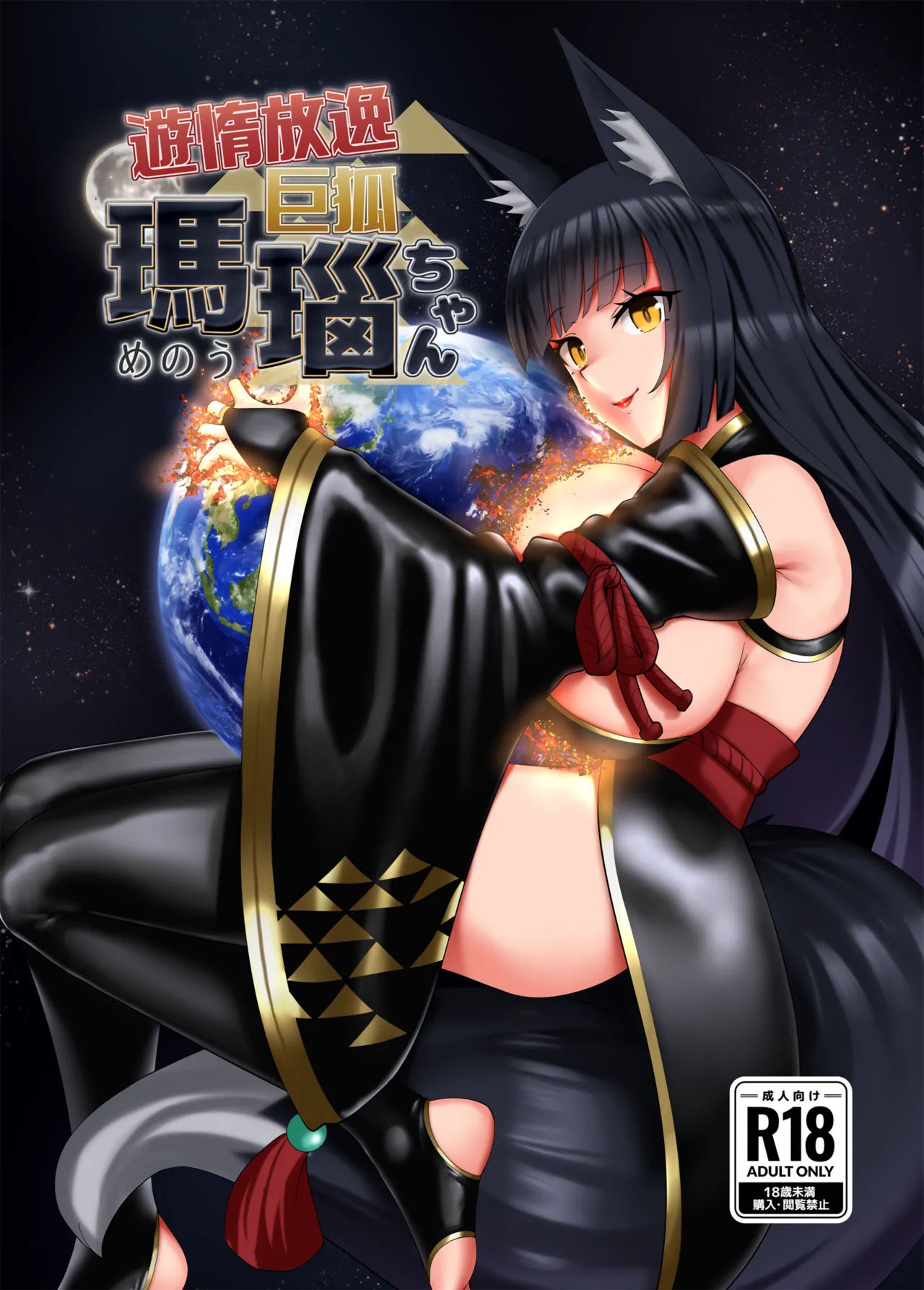 [rakiA] Yūda Hōitsu Kyoko Magano-chan [PNG] [Digital] image number 1