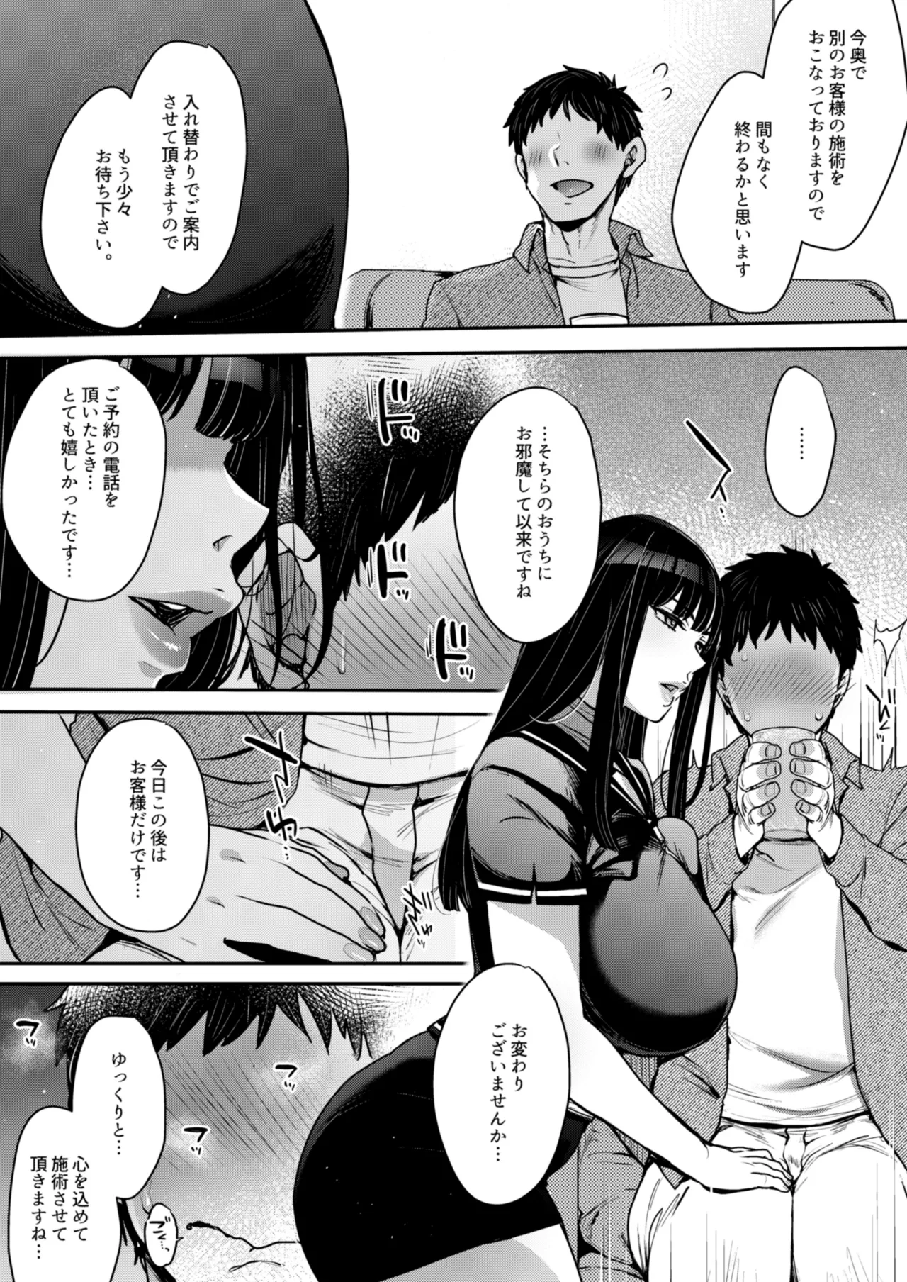 【マンガ&音声】キミのぜんぶ、イジめてあげる～王子様系クール女医VS事務的エステティシャン～ 이미지 번호 4