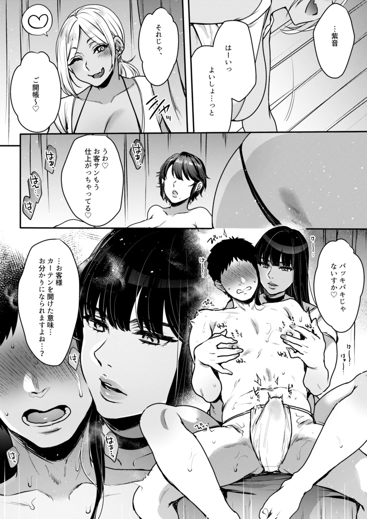 【マンガ&音声】キミのぜんぶ、イジめてあげる～王子様系クール女医VS事務的エステティシャン～ 이미지 번호 22