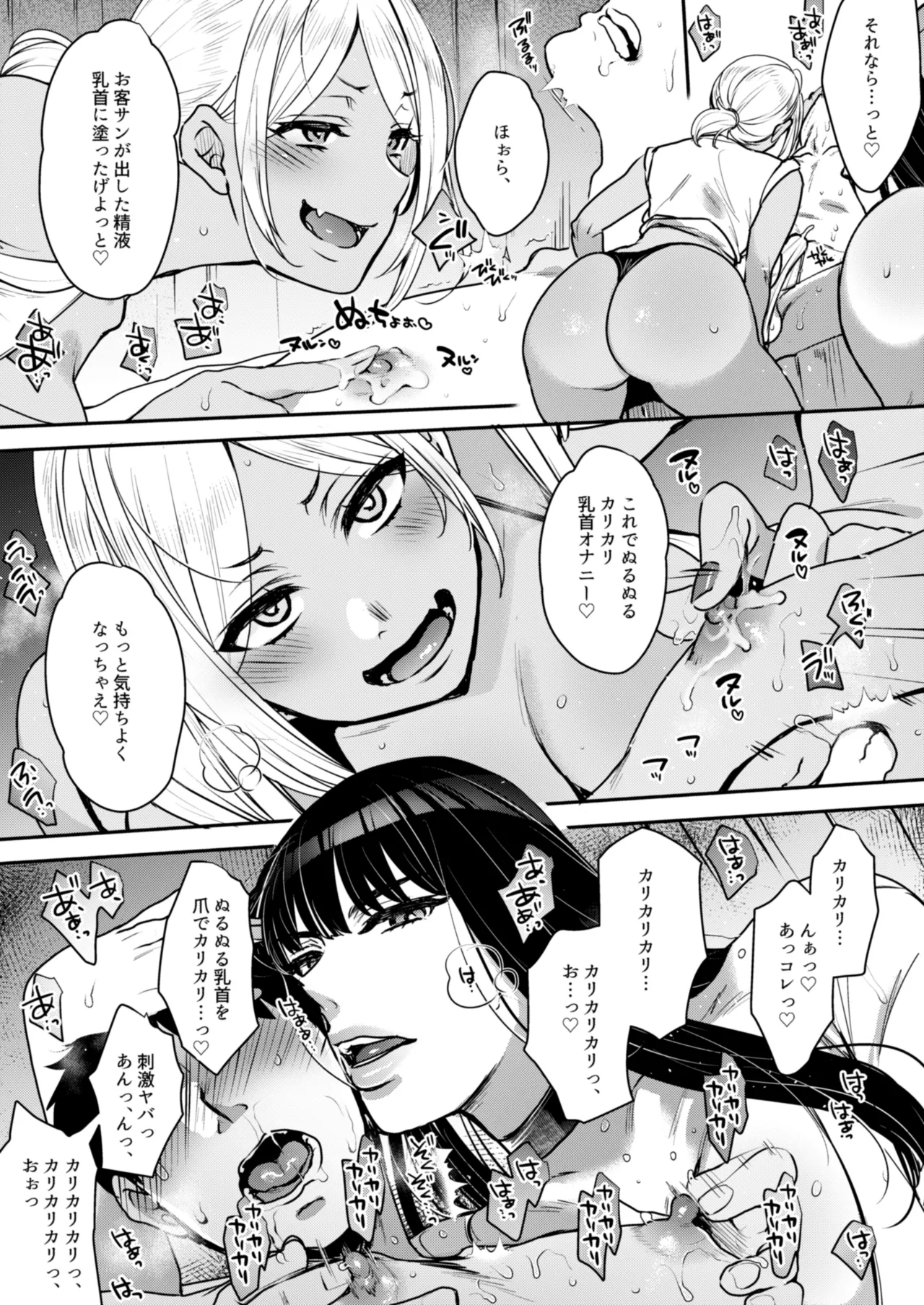 【マンガ&音声】キミのぜんぶ、イジめてあげる～王子様系クール女医VS事務的エステティシャン～ 이미지 번호 37