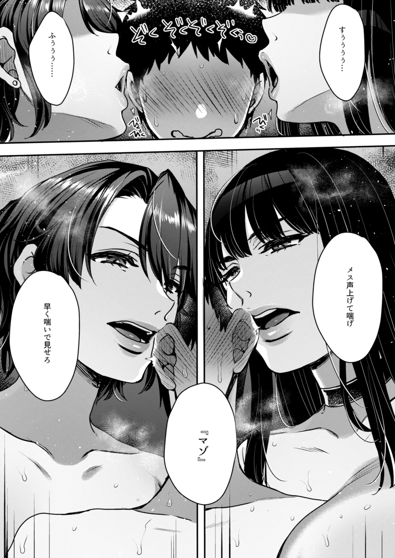 【マンガ&音声】キミのぜんぶ、イジめてあげる～王子様系クール女医VS事務的エステティシャン～ 이미지 번호 39