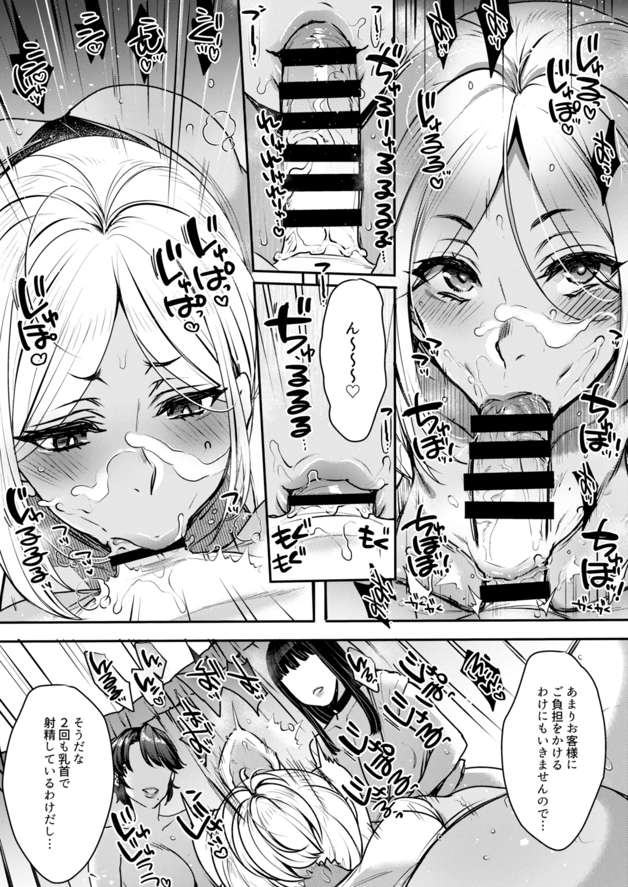 【マンガ&音声】キミのぜんぶ、イジめてあげる～王子様系クール女医VS事務的エステティシャン～ 이미지 번호 45