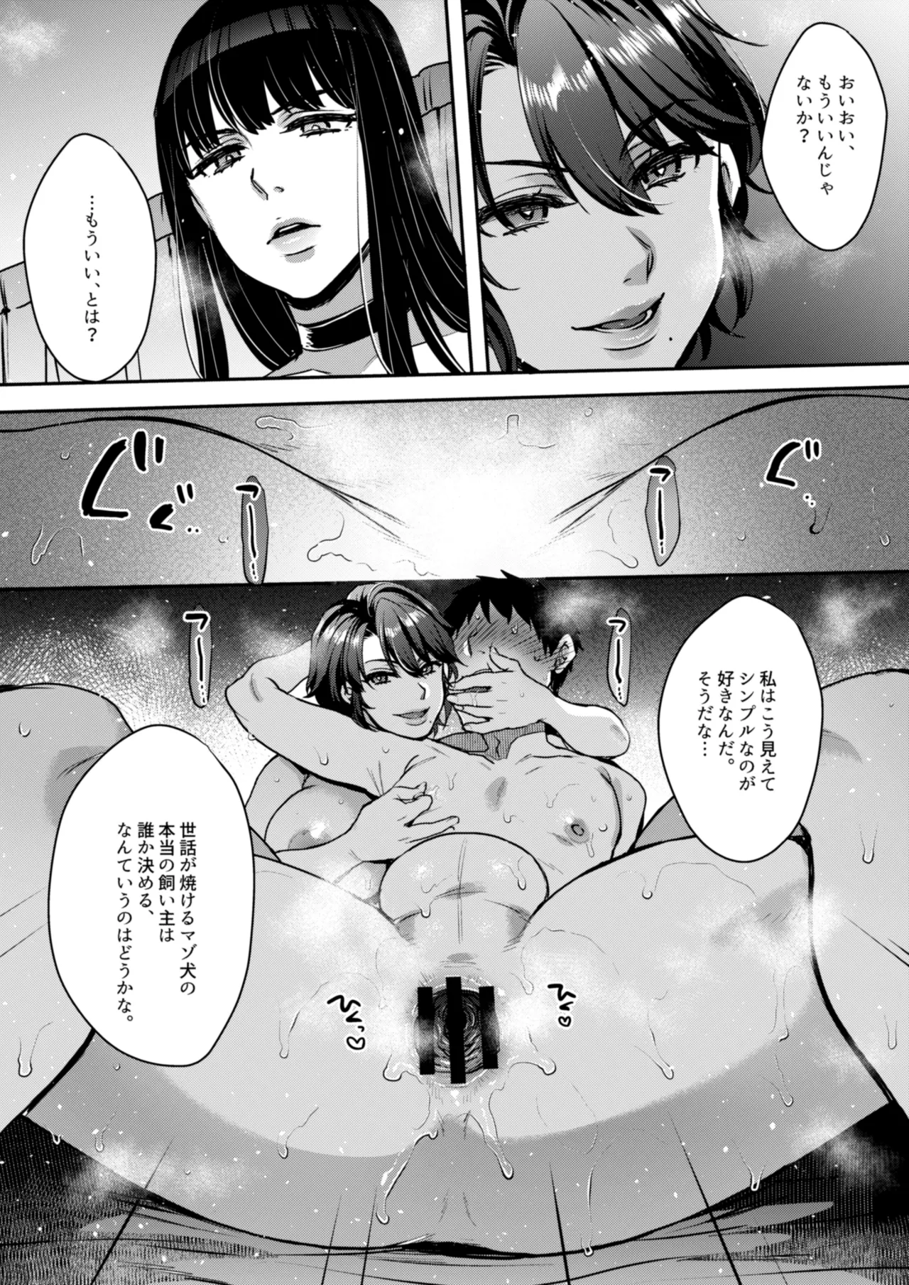 【マンガ&音声】キミのぜんぶ、イジめてあげる～王子様系クール女医VS事務的エステティシャン～ 이미지 번호 57