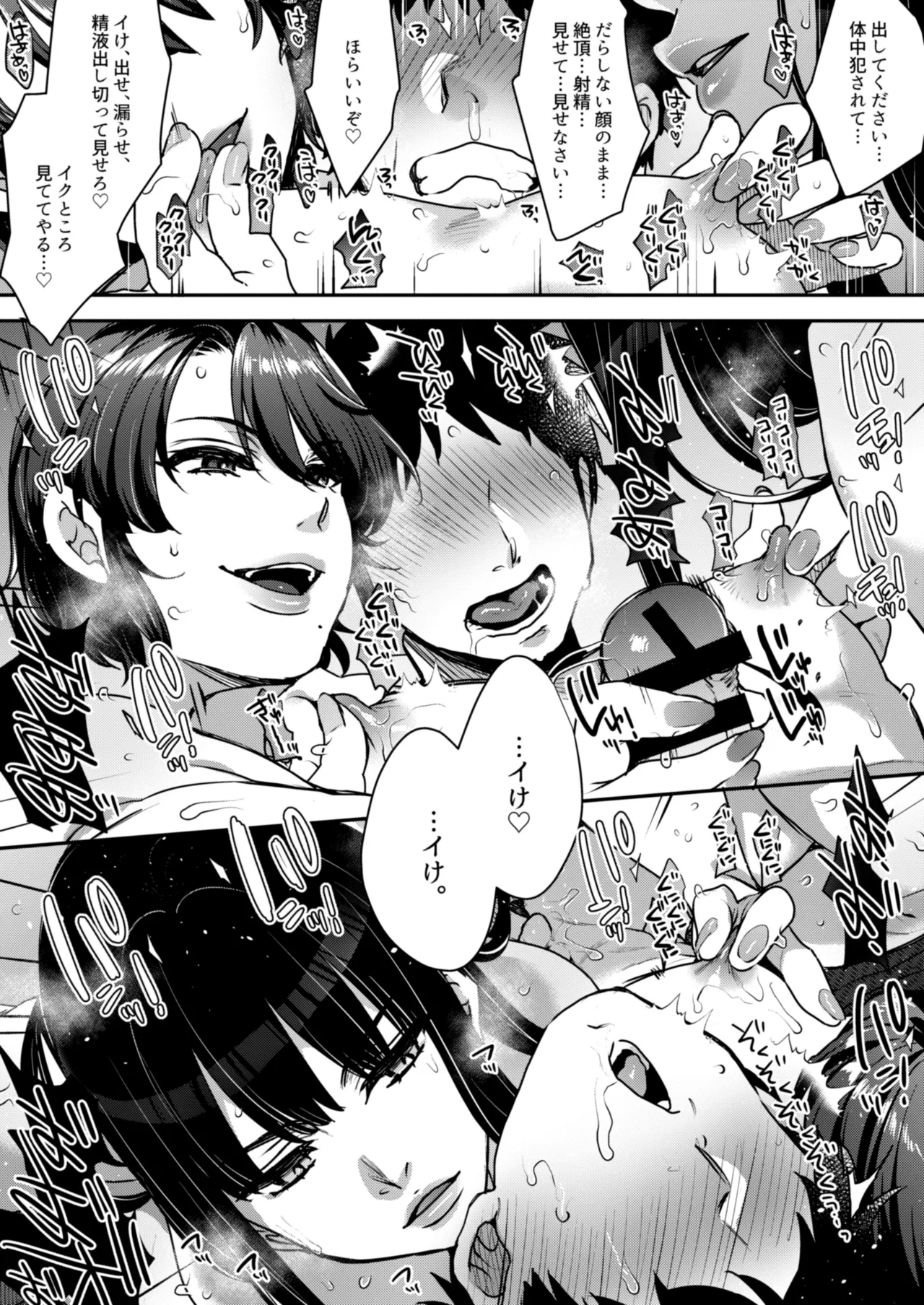 【マンガ&音声】キミのぜんぶ、イジめてあげる～王子様系クール女医VS事務的エステティシャン～ 이미지 번호 69