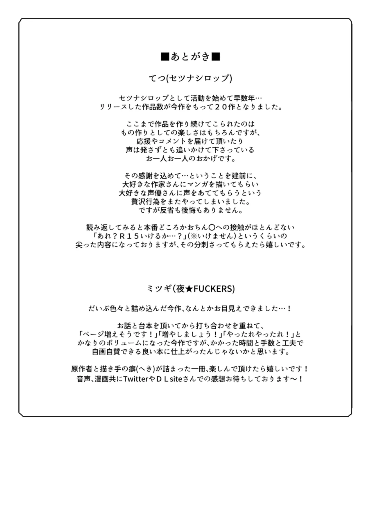 【マンガ&音声】キミのぜんぶ、イジめてあげる～王子様系クール女医VS事務的エステティシャン～ 이미지 번호 77