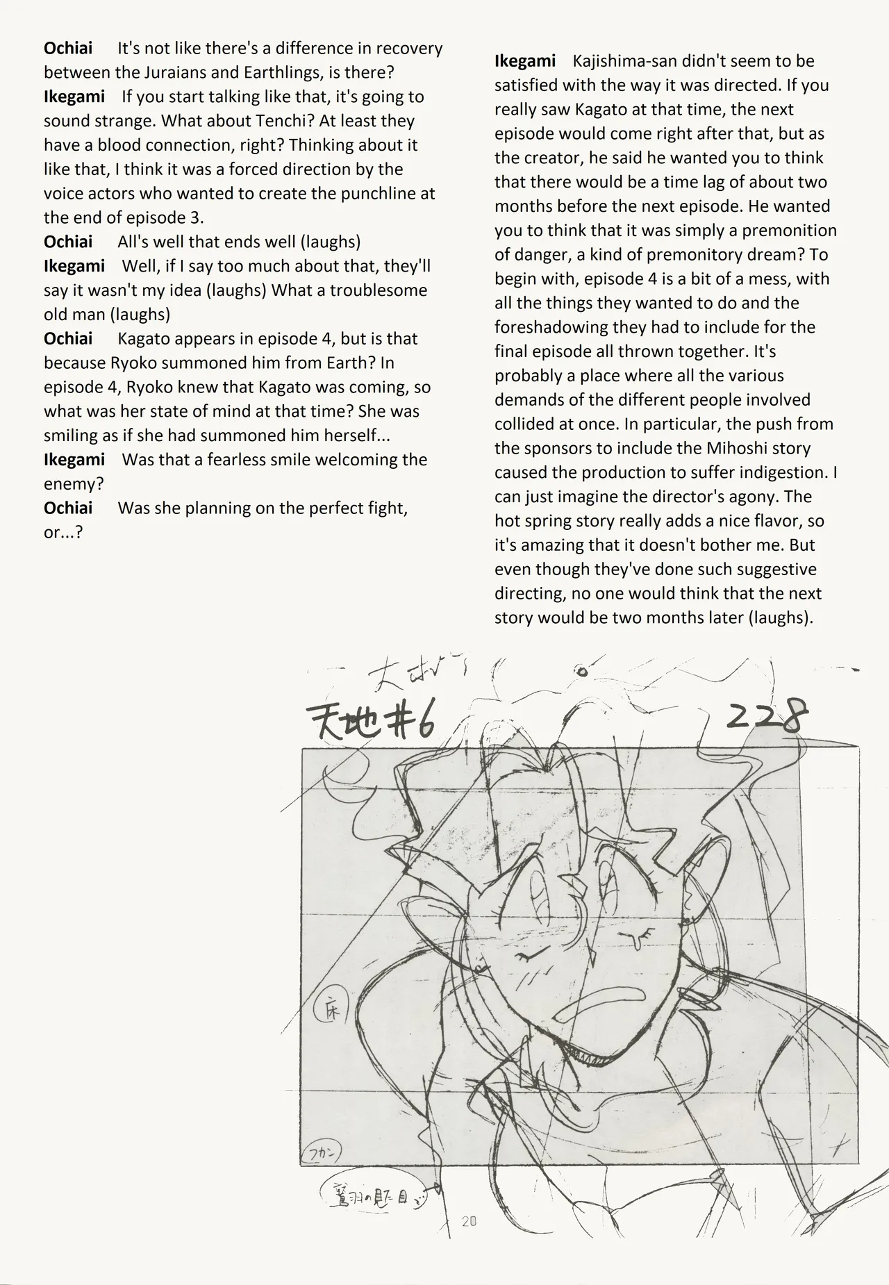 Fuyou no Hitobito Bildnummer 20