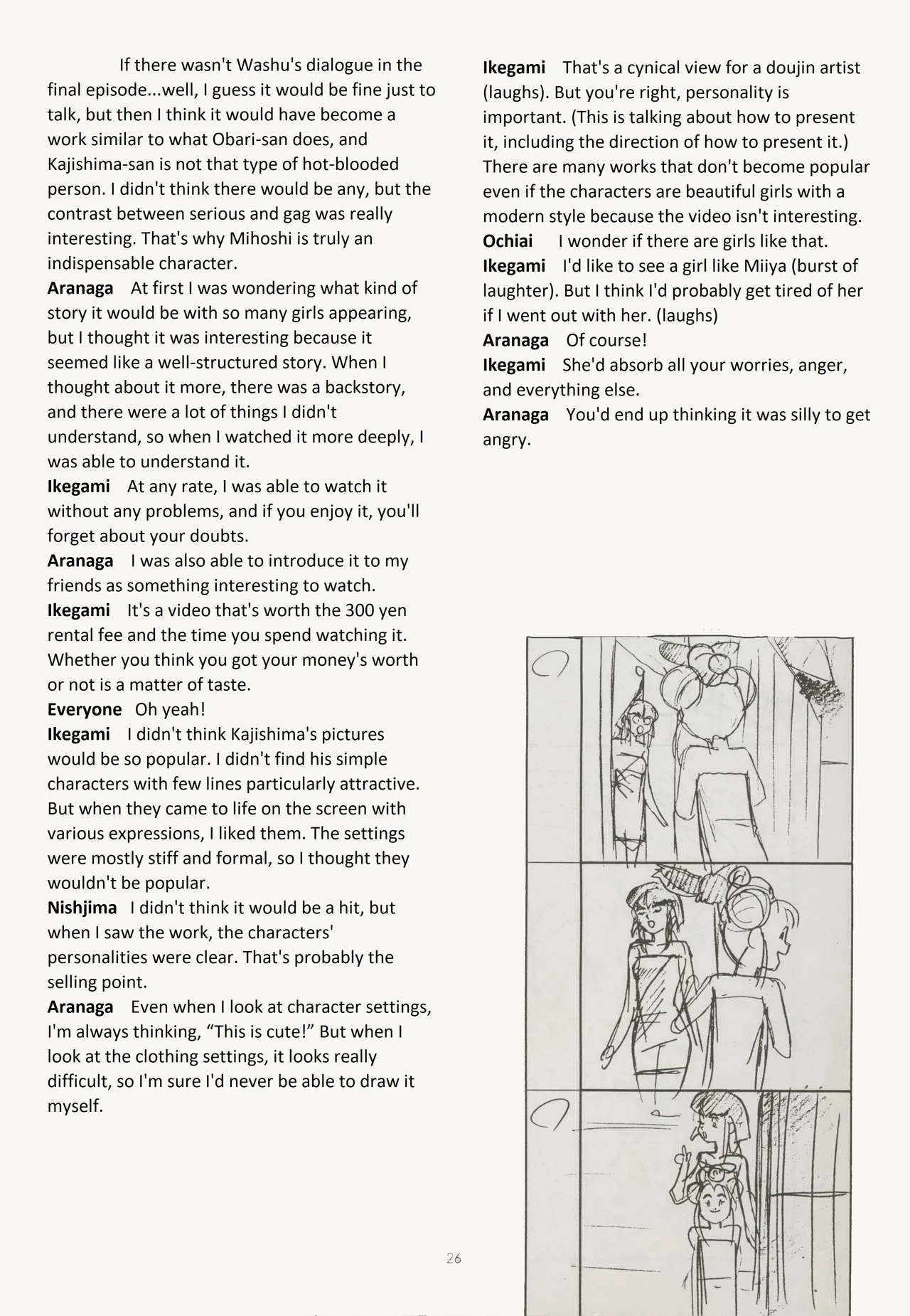 Fuyou no Hitobito Bildnummer 26