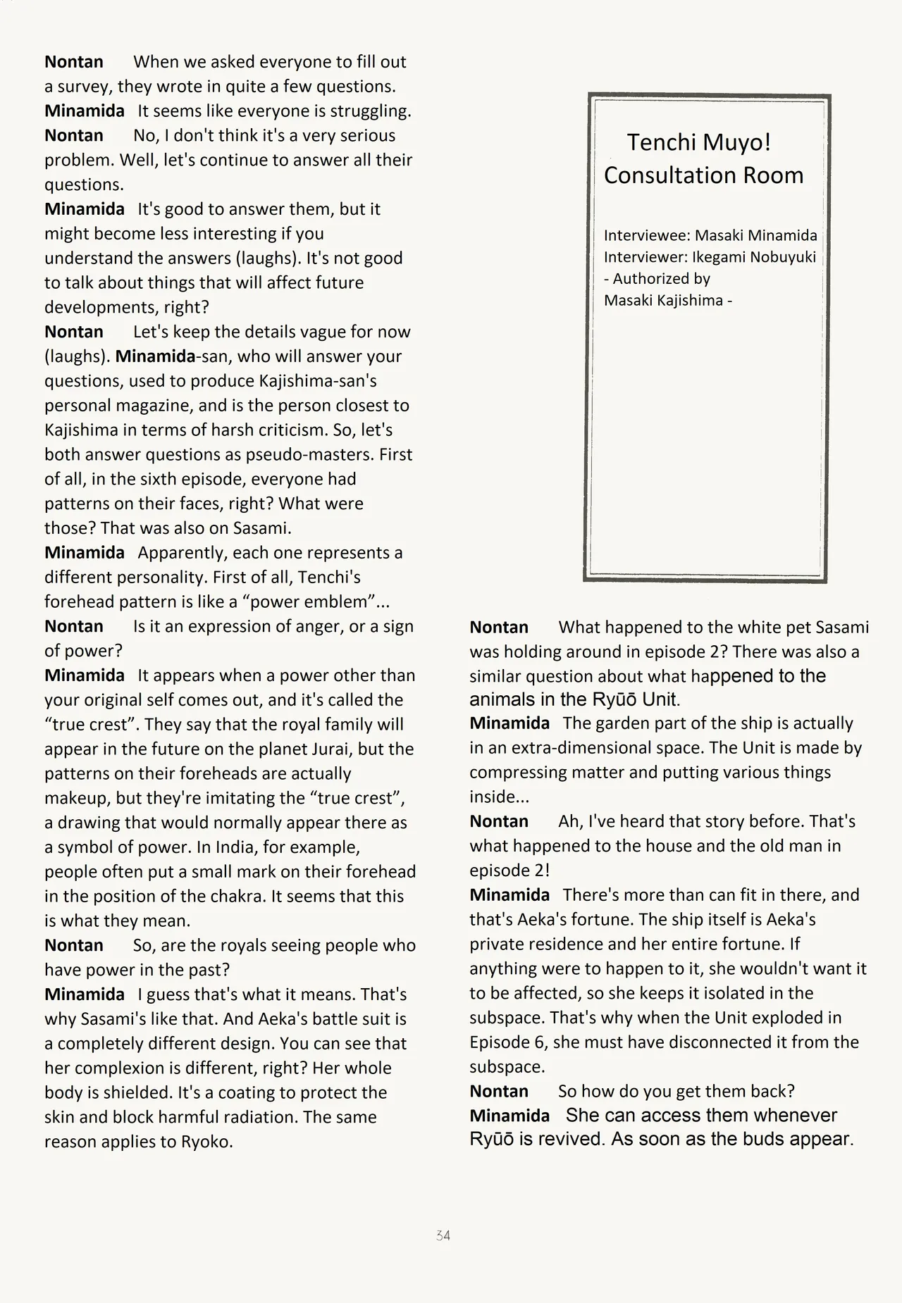 Fuyou no Hitobito Bildnummer 34