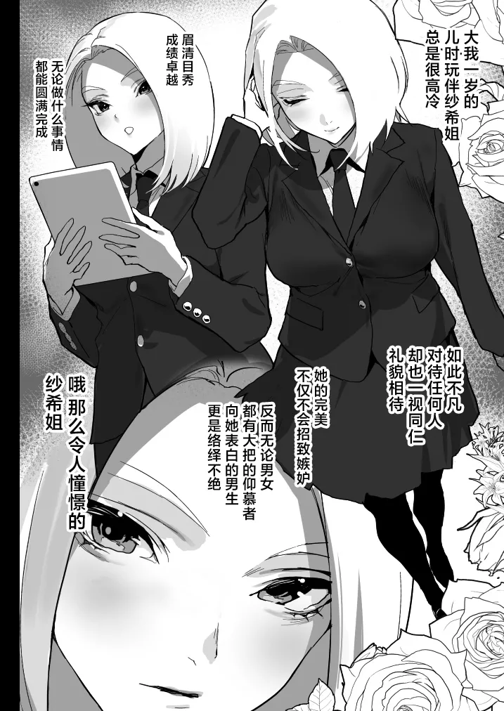 [Ikumura (Iku)] Watashi ni Dashinasai. [Chinese] [Digital] 7eme image