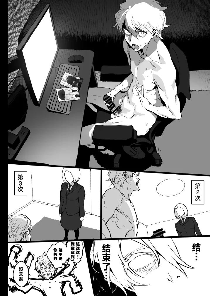 [Ikumura (Iku)] Watashi ni Dashinasai. [Chinese] [Digital] 11eme image