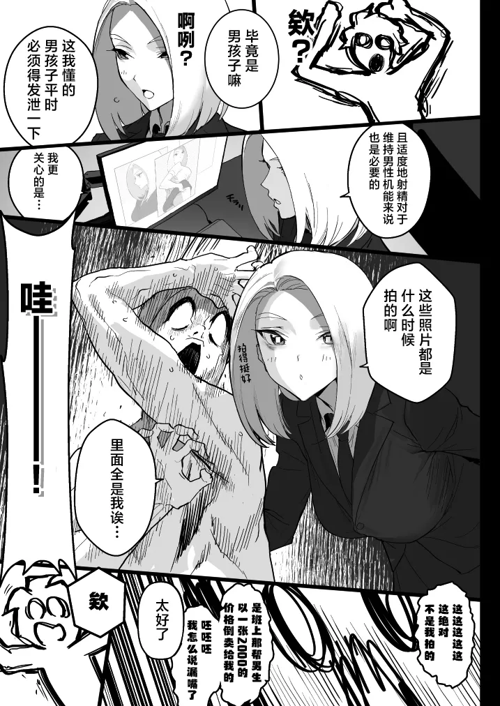 [Ikumura (Iku)] Watashi ni Dashinasai. [Chinese] [Digital] 12eme image