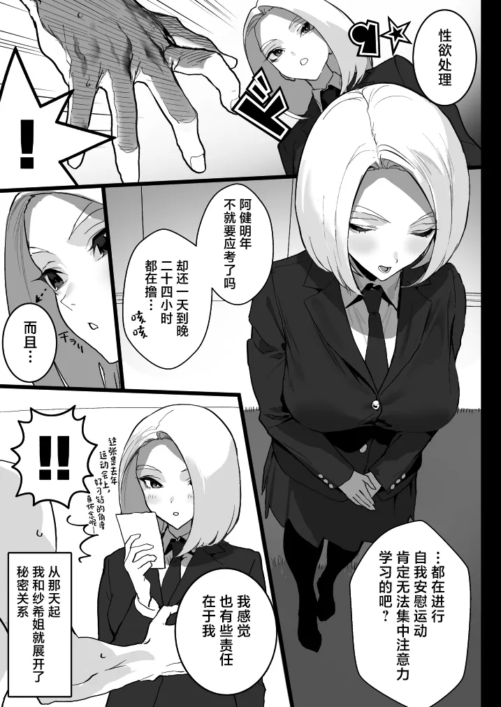 [Ikumura (Iku)] Watashi ni Dashinasai. [Chinese] [Digital] 14eme image