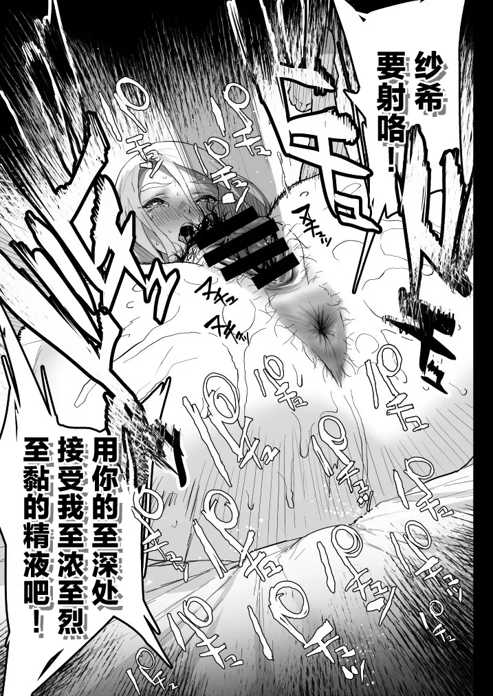 [Ikumura (Iku)] Watashi ni Dashinasai. [Chinese] [Digital] 62eme image