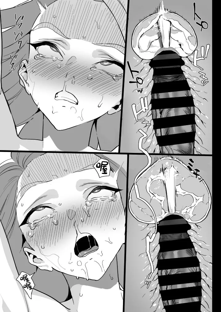 [Ikumura (Iku)] Watashi ni Dashinasai. [Chinese] [Digital] 64eme image