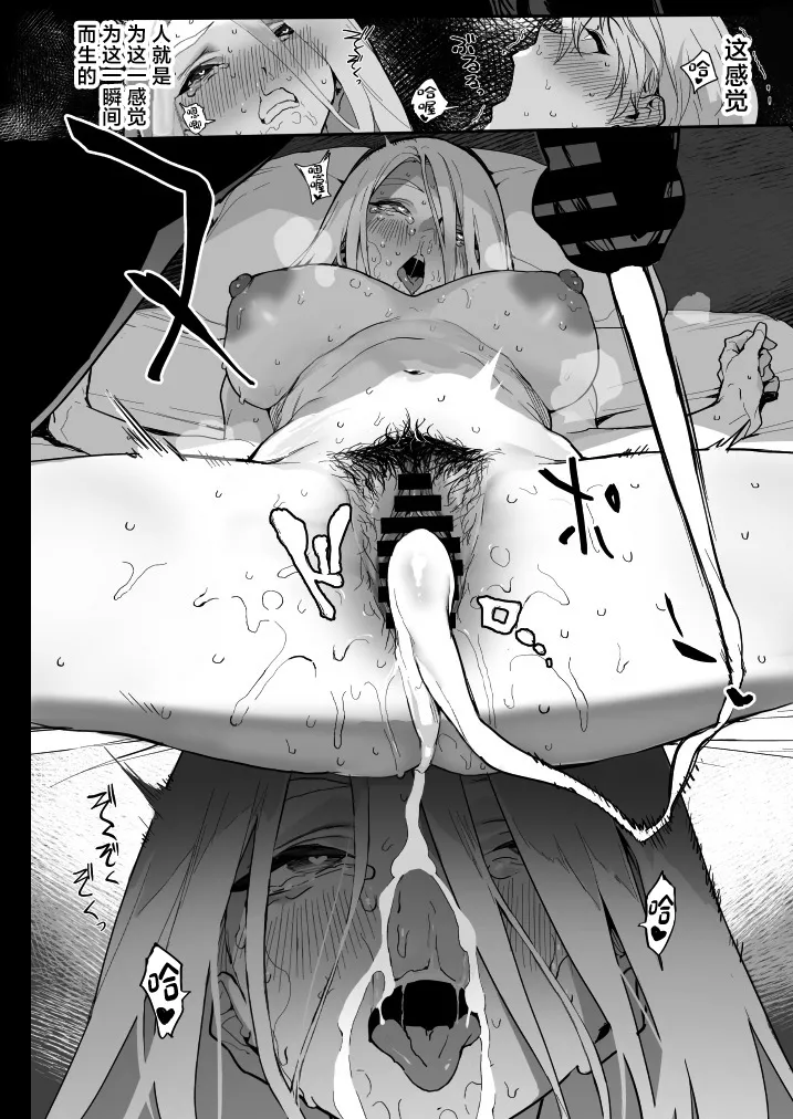 [Ikumura (Iku)] Watashi ni Dashinasai. [Chinese] [Digital] 65eme image