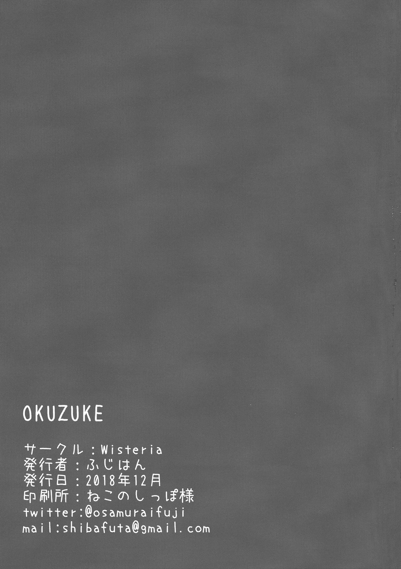 (C95) [Wisteria (Fuji-han)] Hotarun Hajimete no Osake (Non Non Biyori) [English] 图片编号 17