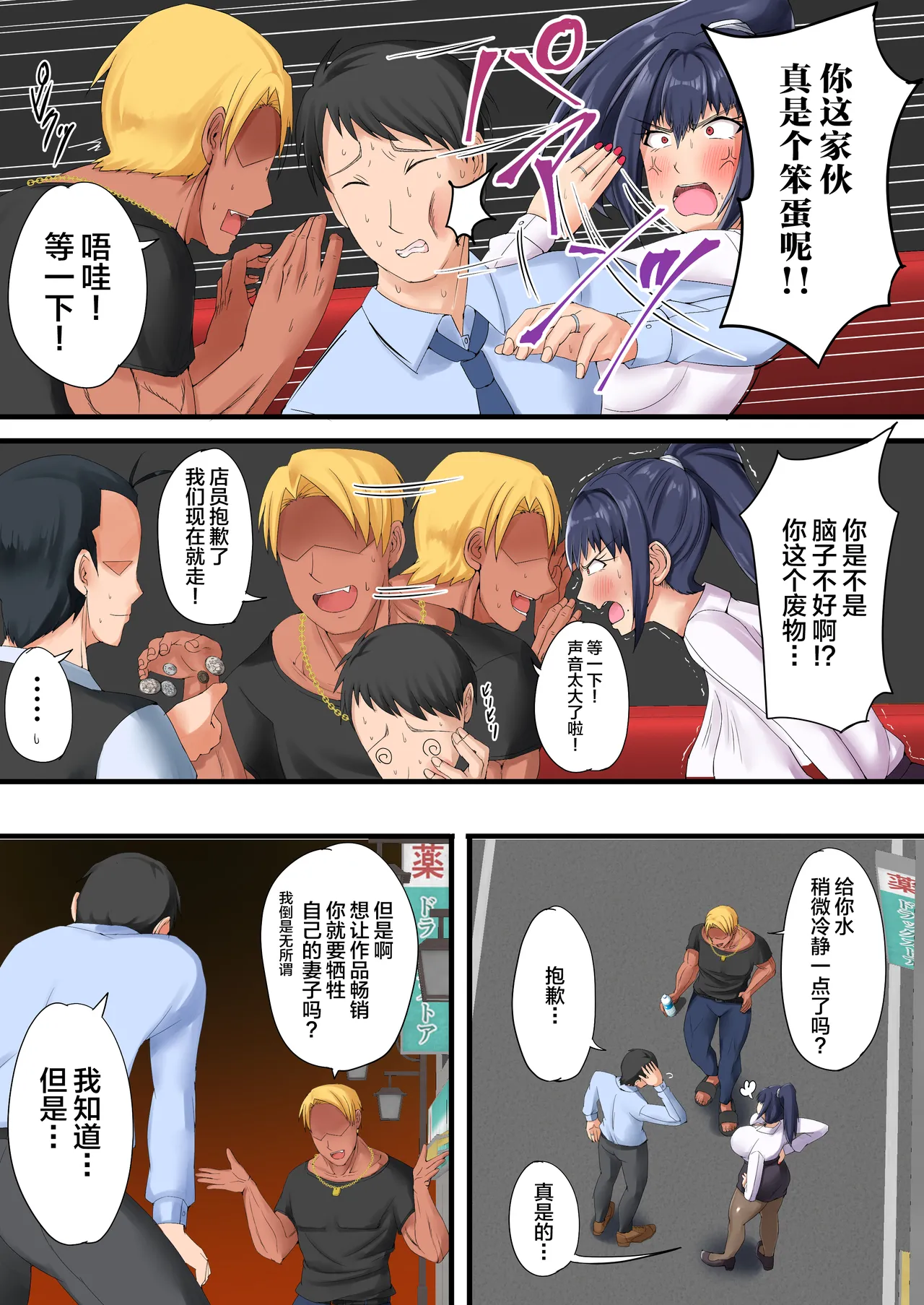 [Ruriiro Tokubetsushitsu (Kawaguchi Ran)] Urenai Doujin-sakka ga Oote ni Jibun no Tsuma o Netorasete SEFURE ni Otosu made [Chinese] [不咕鸟汉化组] 图片编号 9