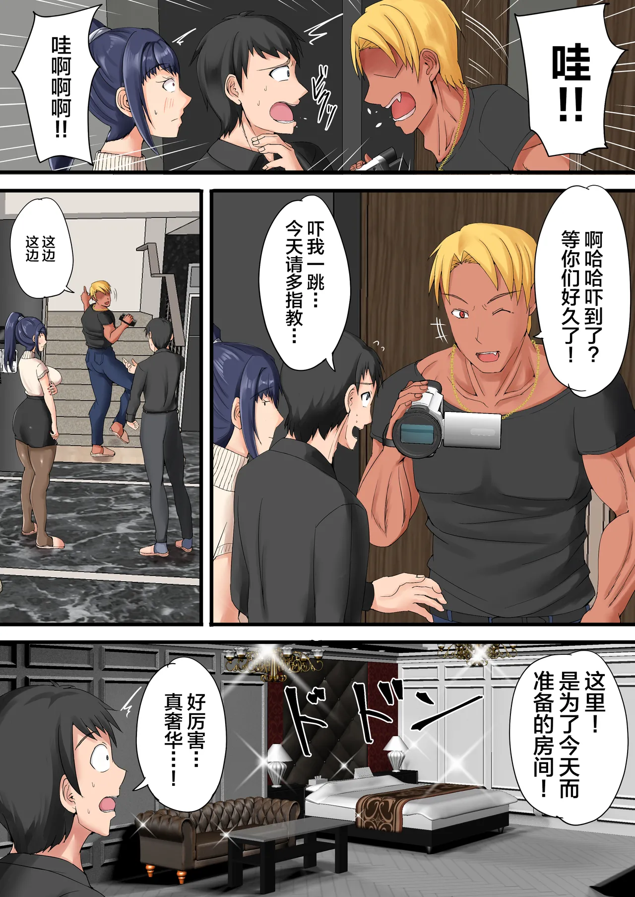 [Ruriiro Tokubetsushitsu (Kawaguchi Ran)] Urenai Doujin-sakka ga Oote ni Jibun no Tsuma o Netorasete SEFURE ni Otosu made [Chinese] [不咕鸟汉化组] 图片编号 12