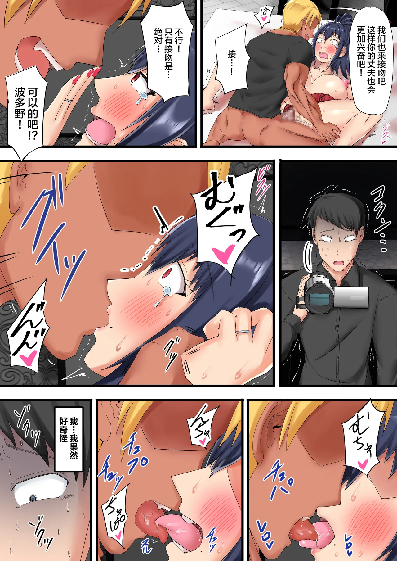 [Ruriiro Tokubetsushitsu (Kawaguchi Ran)] Urenai Doujin-sakka ga Oote ni Jibun no Tsuma o Netorasete SEFURE ni Otosu made [Chinese] [不咕鸟汉化组] 图片编号 22