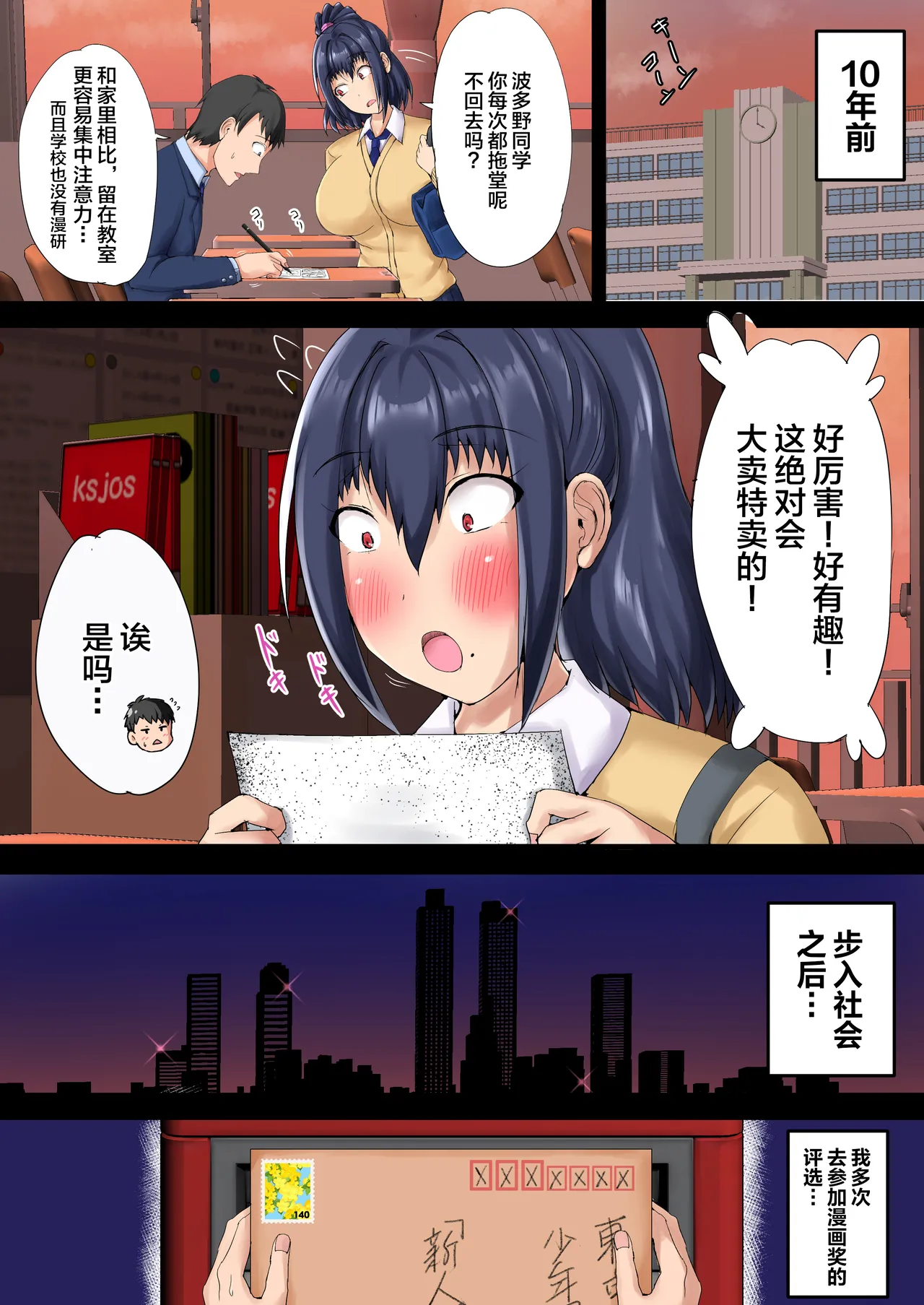 [Ruriiro Tokubetsushitsu (Kawaguchi Ran)] Urenai Doujin-sakka ga Oote ni Jibun no Tsuma o Netorasete SEFURE ni Otosu made [Chinese] [不咕鸟汉化组] 图片编号 35