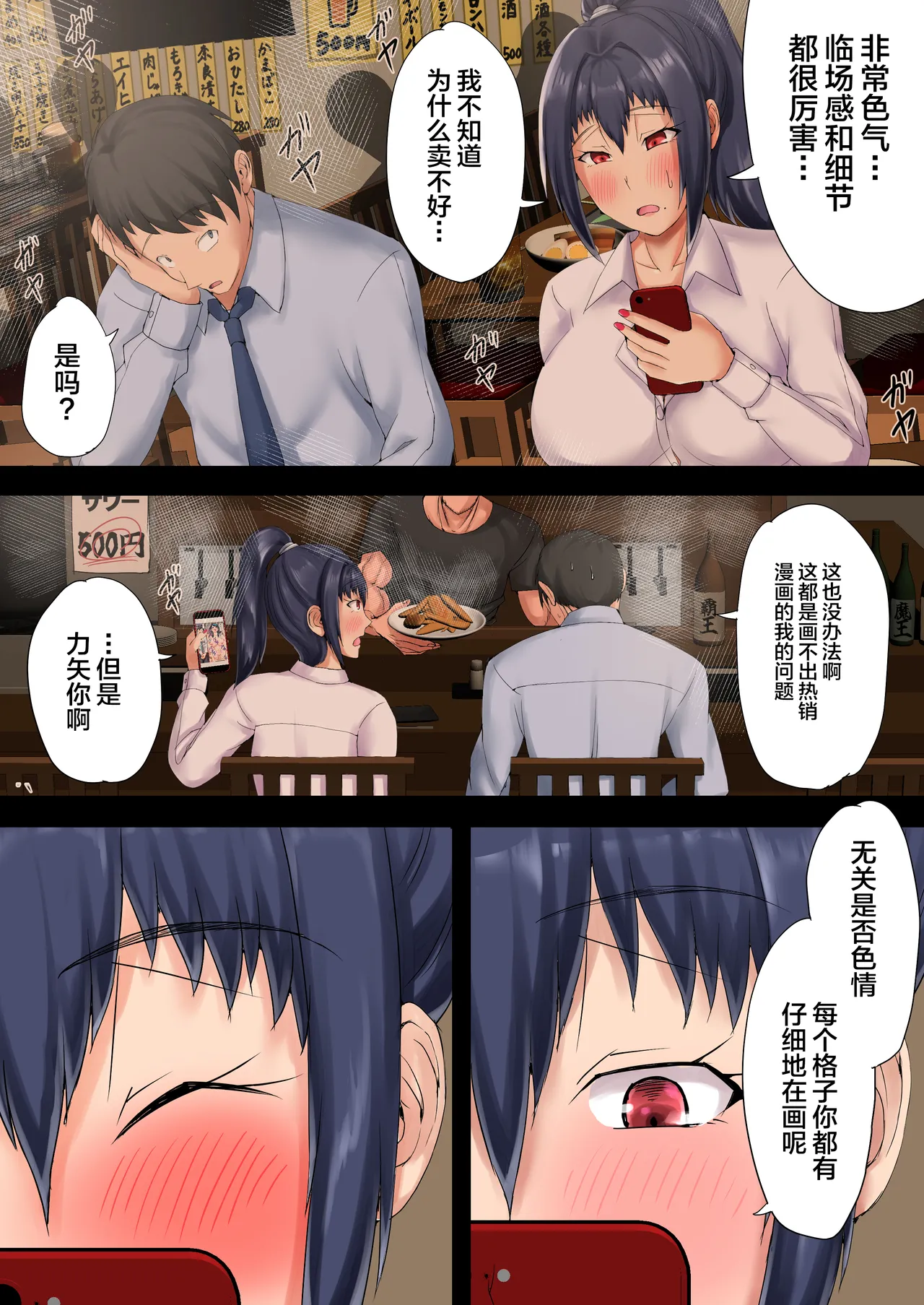 [Ruriiro Tokubetsushitsu (Kawaguchi Ran)] Urenai Doujin-sakka ga Oote ni Jibun no Tsuma o Netorasete SEFURE ni Otosu made [Chinese] [不咕鸟汉化组] 图片编号 37