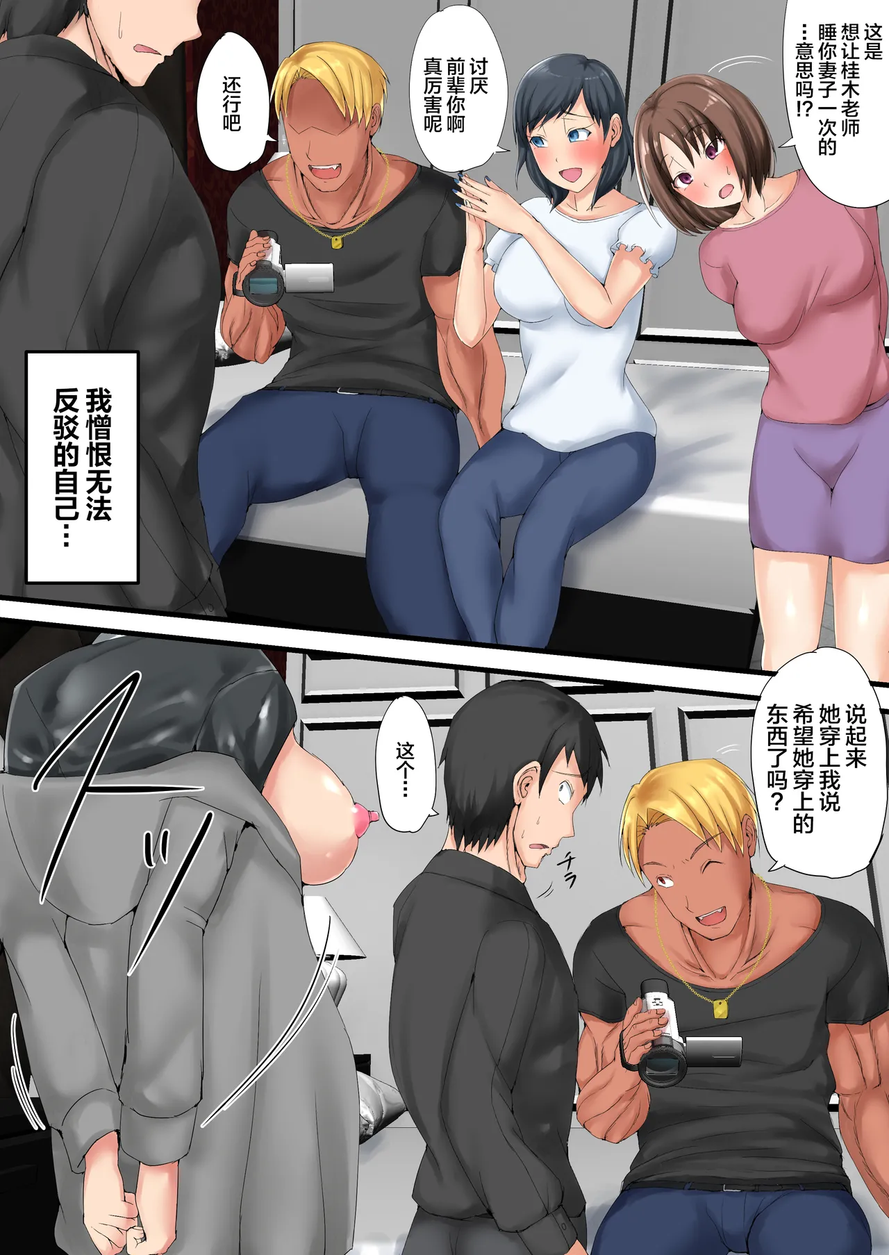 [Ruriiro Tokubetsushitsu (Kawaguchi Ran)] Urenai Doujin-sakka ga Oote ni Jibun no Tsuma o Netorasete SEFURE ni Otosu made [Chinese] [不咕鸟汉化组] 图片编号 40