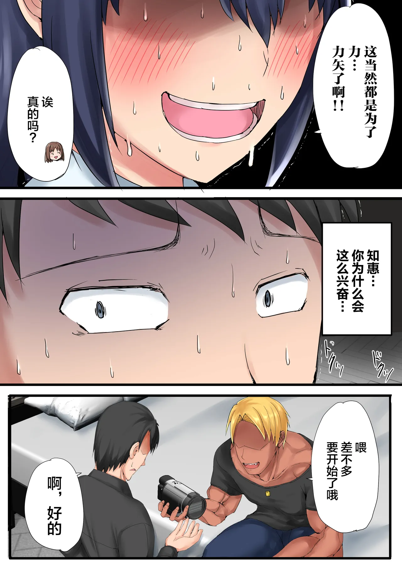 [Ruriiro Tokubetsushitsu (Kawaguchi Ran)] Urenai Doujin-sakka ga Oote ni Jibun no Tsuma o Netorasete SEFURE ni Otosu made [Chinese] [不咕鸟汉化组] 图片编号 42