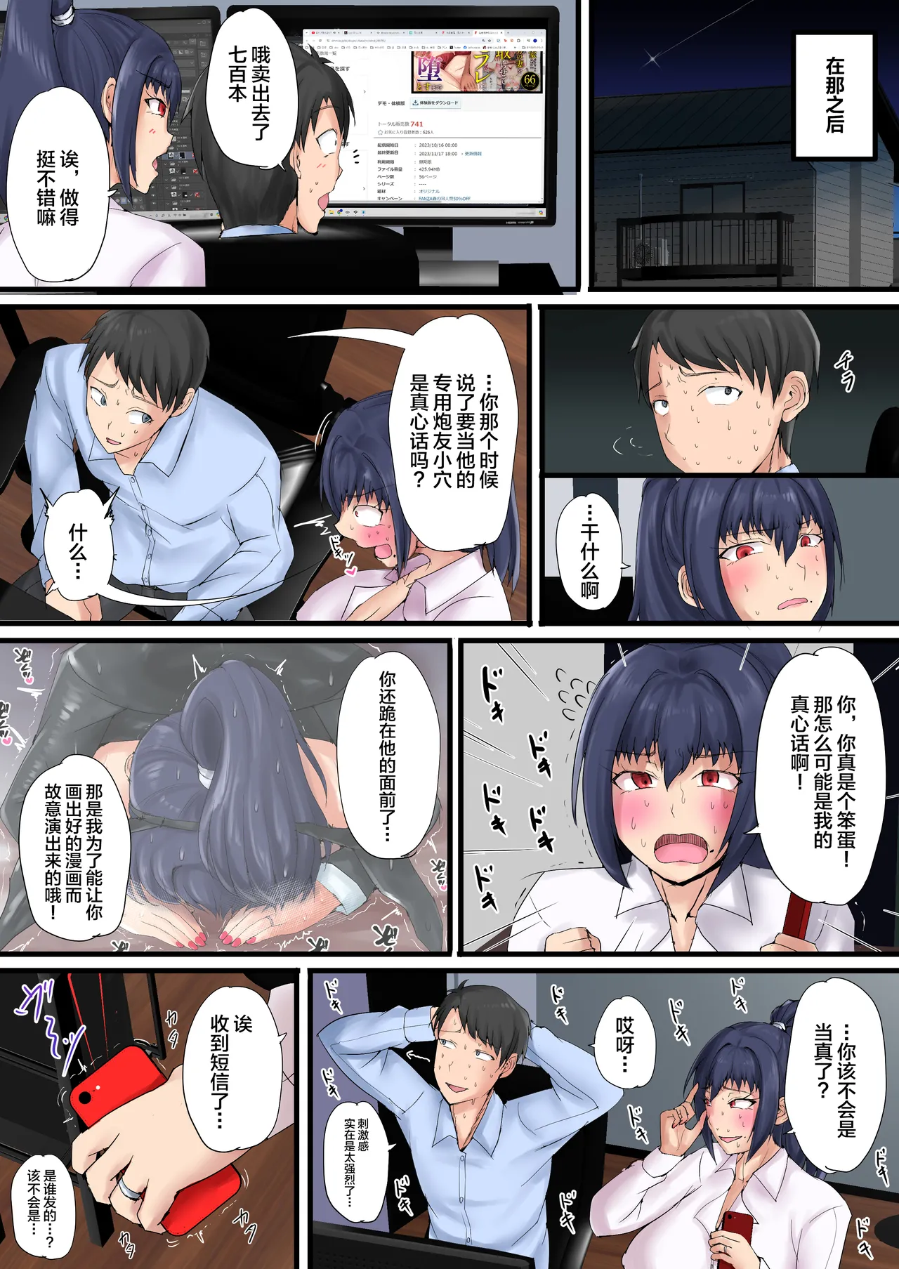 [Ruriiro Tokubetsushitsu (Kawaguchi Ran)] Urenai Doujin-sakka ga Oote ni Jibun no Tsuma o Netorasete SEFURE ni Otosu made [Chinese] [不咕鸟汉化组] 图片编号 65
