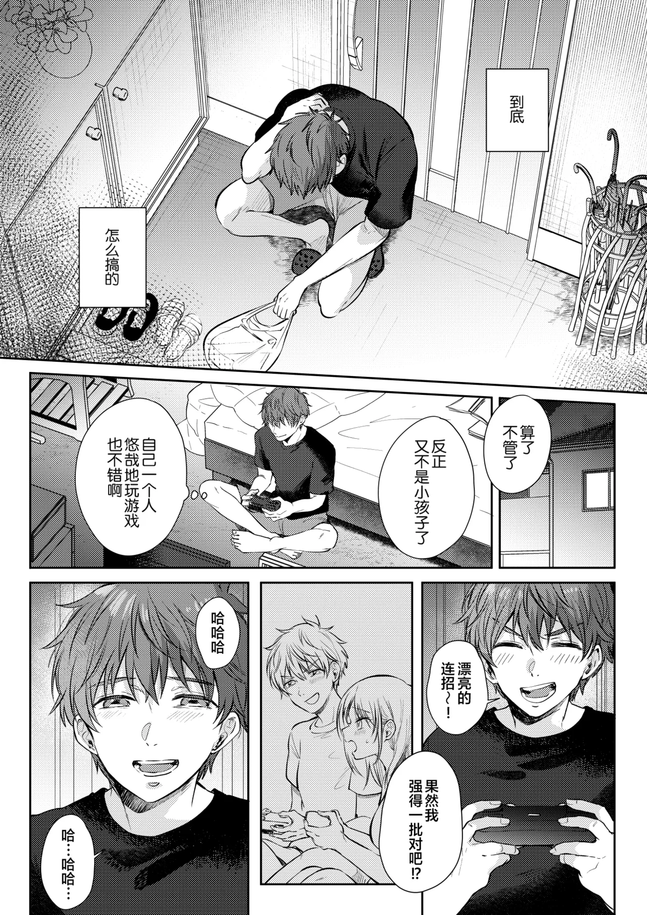 [ENJI (Gen)] Mujikaku na Osananajimi to Kyoumi Honi de Yatte Mitara 3 [Chinese] [XLM个人汉化] [Digital] numero di immagine  8