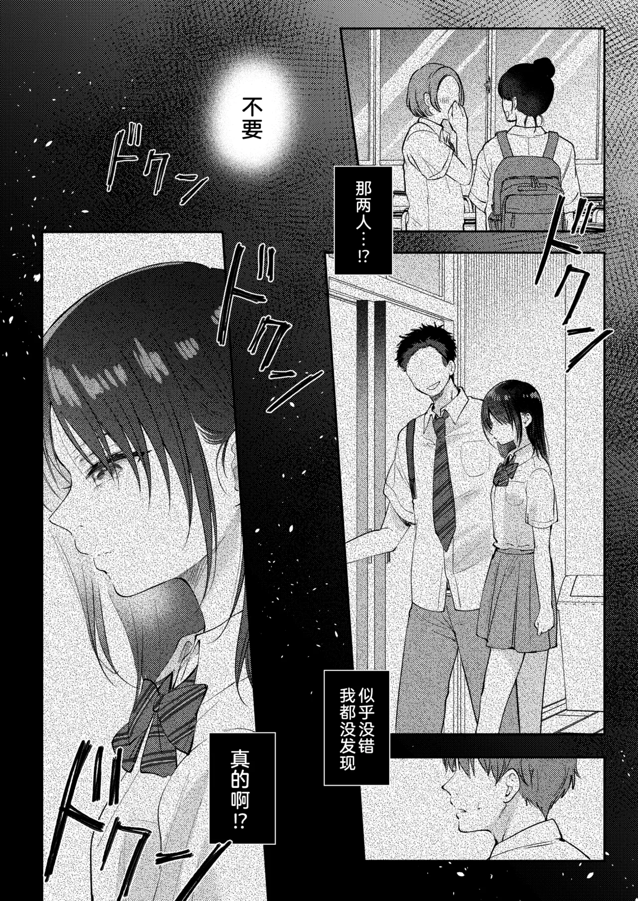 [ENJI (Gen)] Mujikaku na Osananajimi to Kyoumi Honi de Yatte Mitara 3 [Chinese] [XLM个人汉化] [Digital] numero di immagine  17