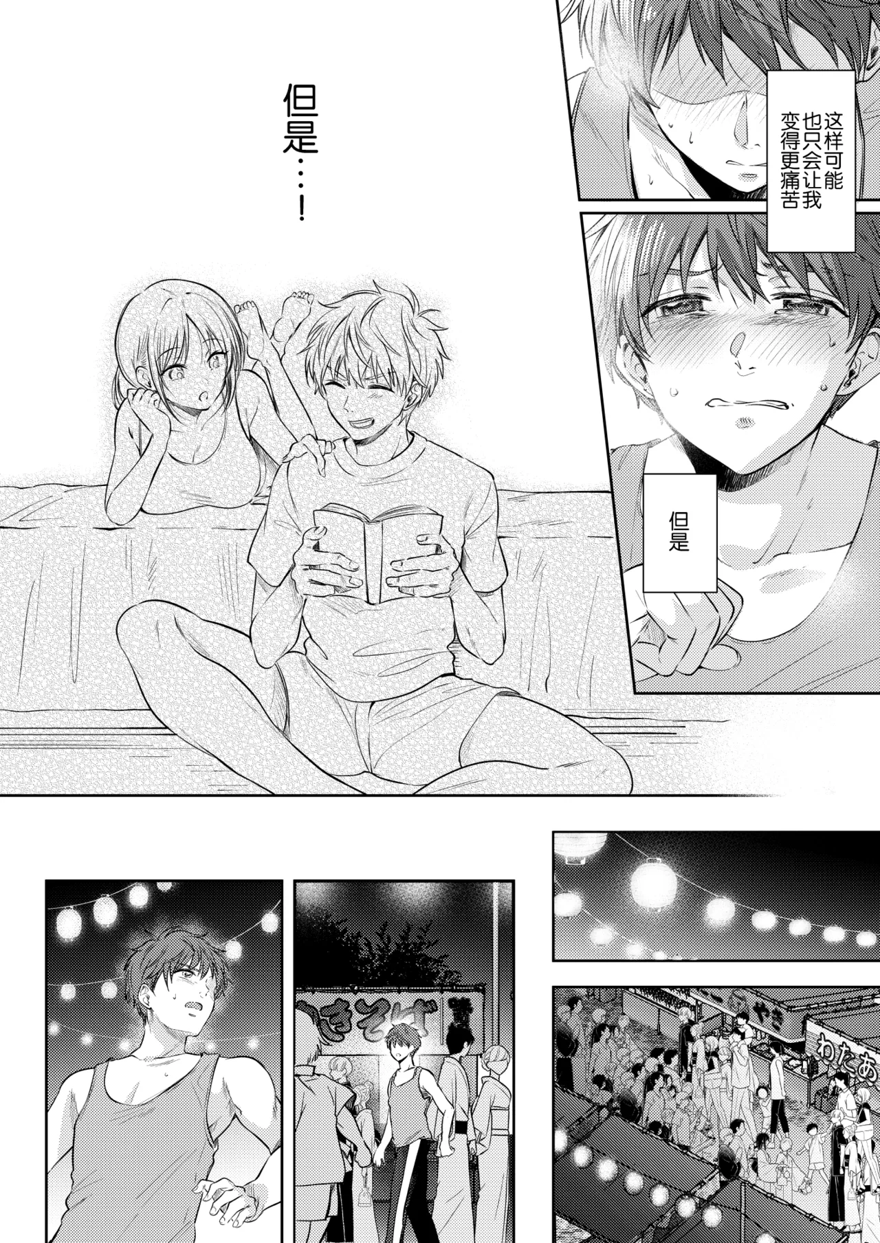 [ENJI (Gen)] Mujikaku na Osananajimi to Kyoumi Honi de Yatte Mitara 3 [Chinese] [XLM个人汉化] [Digital] numero di immagine  21